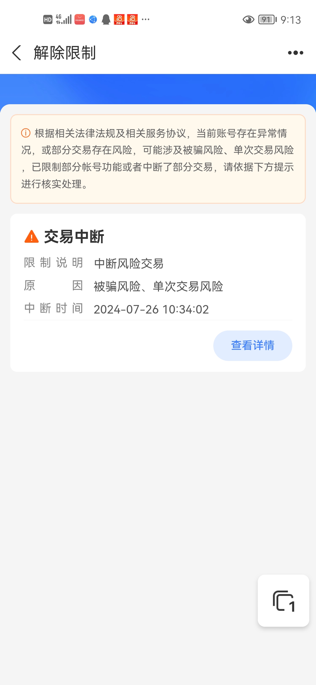 澧县最新司法冻结能冻结医保卡吗方法分析(最方便真实的澧县法院执行冻结医保卡是否合法方法)