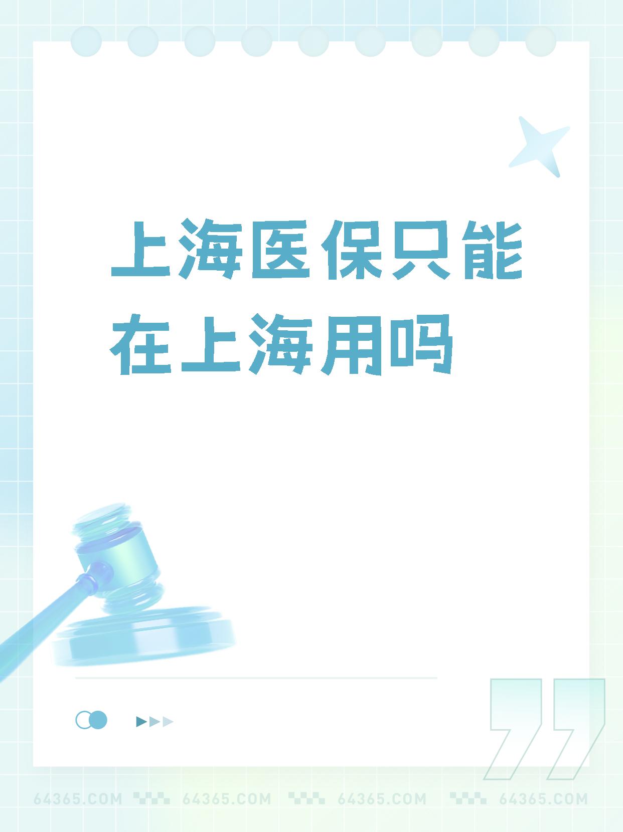 澧县最新上海哪有套医保卡的方法分析(最方便真实的澧县上海医保卡在哪个药店可以用方法)
