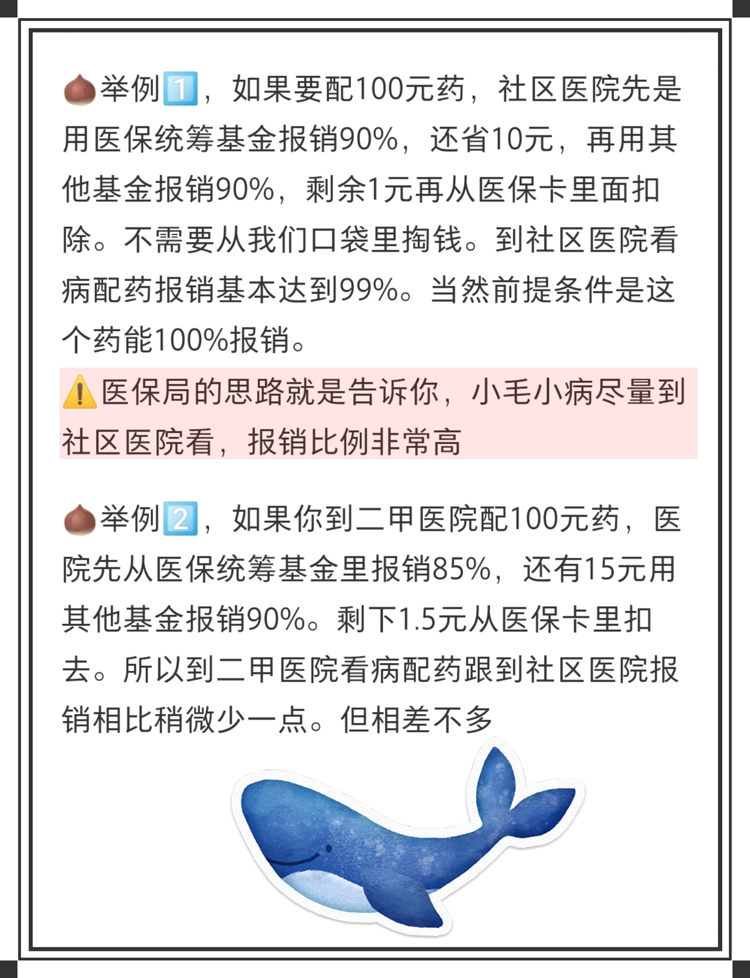 澧县最新医保卡里统筹的钱会过期吗方法分析(最方便真实的澧县医保卡里统筹账户的钱用完怎么办方法)
