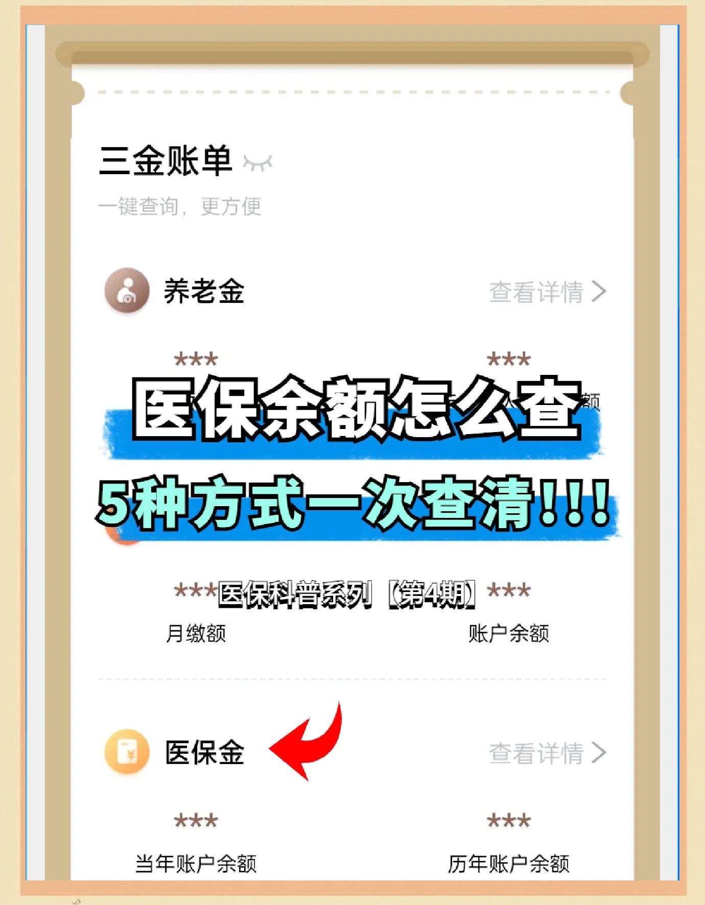 澧县最新医保卡余额回收联系方式方法分析(最方便真实的澧县24小时医保卡余额回收联系方式方法)
