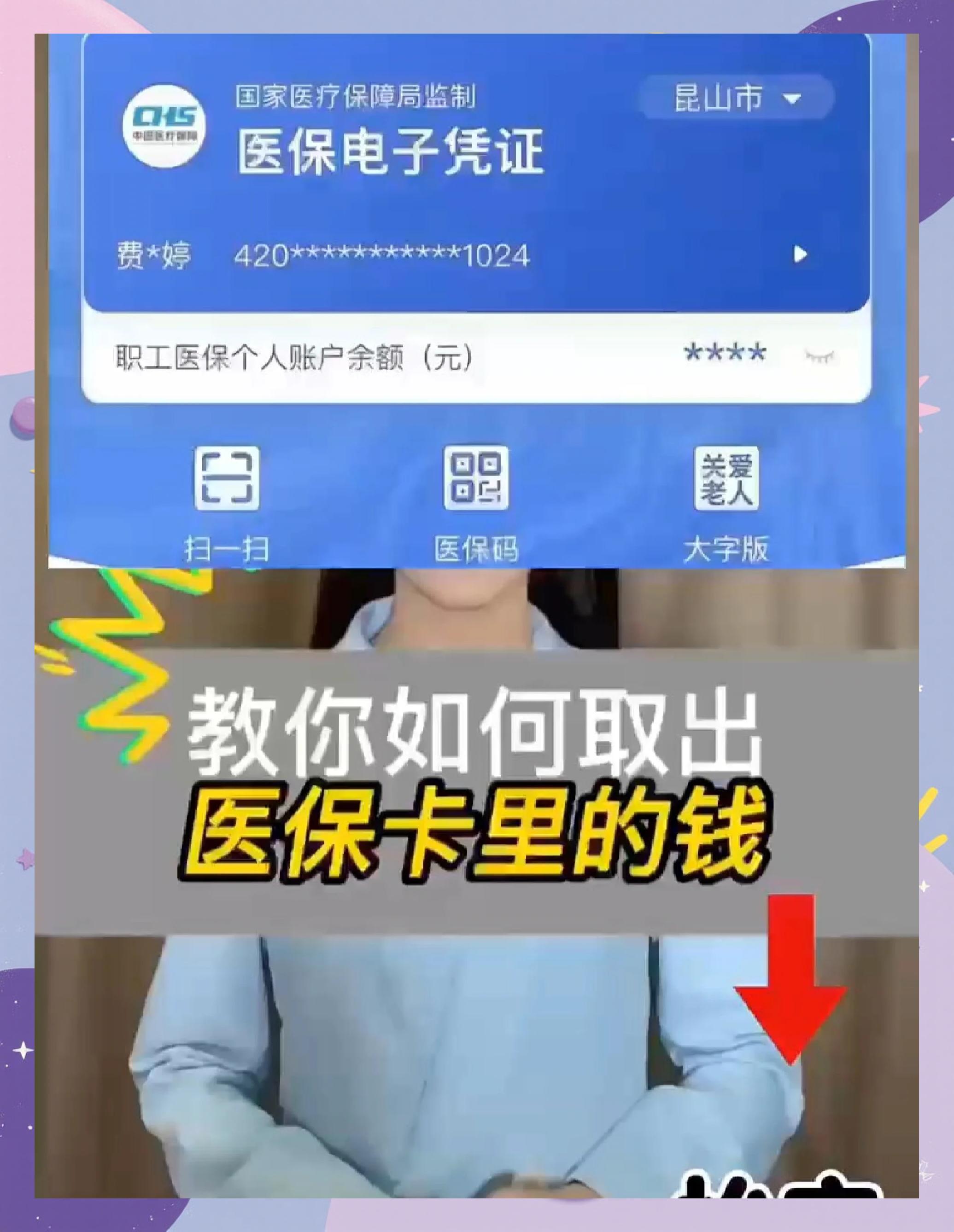澧县最新医保卡余额回收联系方式方法分析(最方便真实的澧县24小时医保卡余额回收联系方式方法)