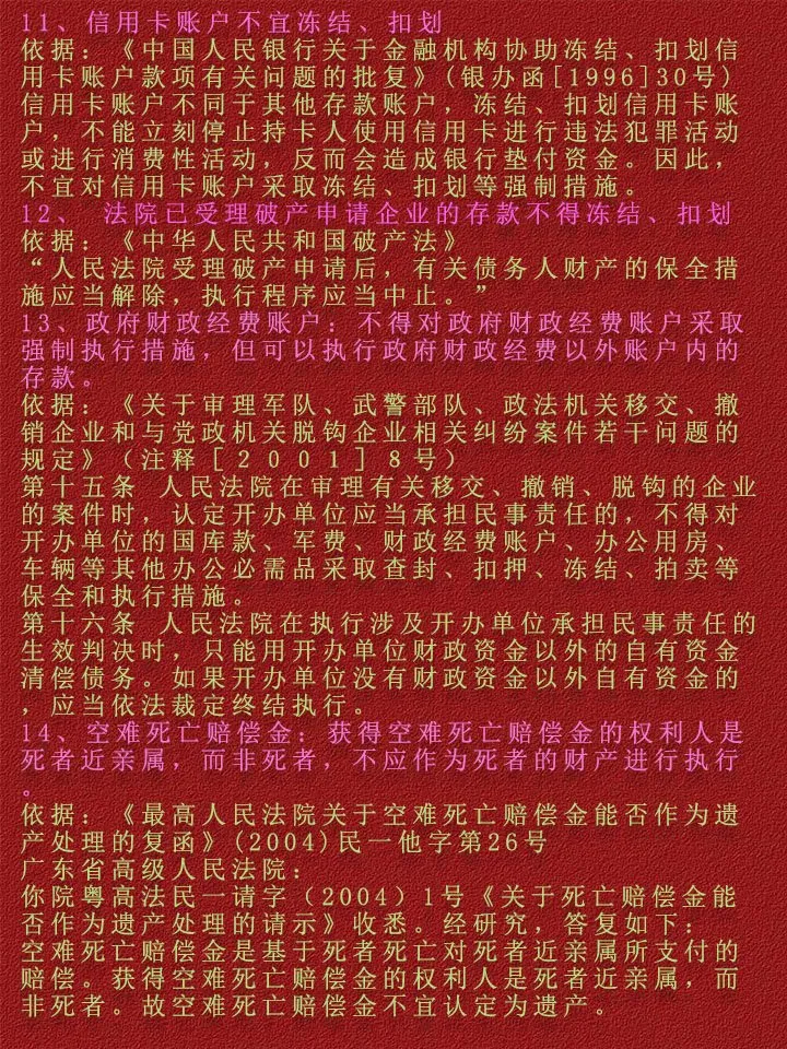 澧县最新法院不冻结二类卡方法分析(最方便真实的澧县法院不冻结二类卡,工资卡方法)