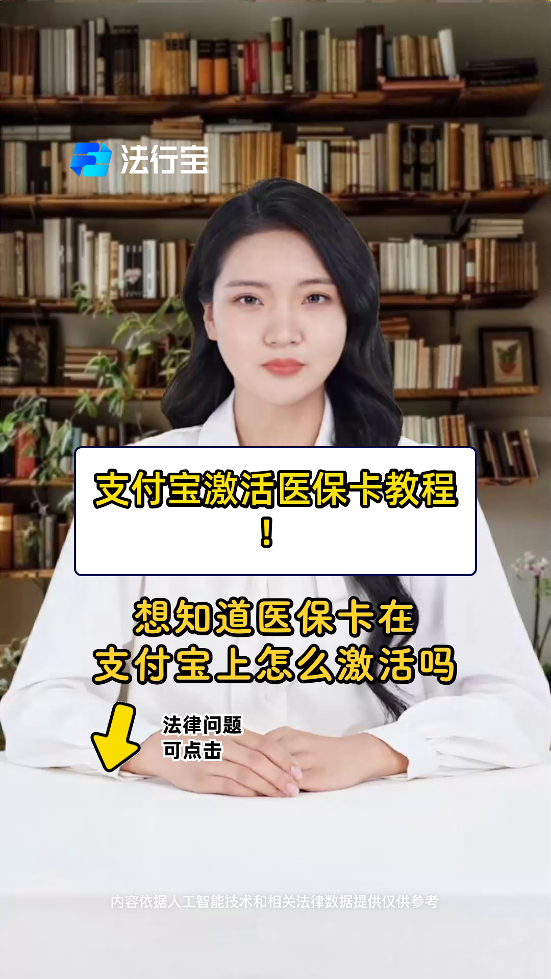 澧县最新医保账户怎么网上激活方法分析(最方便真实的澧县医保账户怎么网上激活医保卡方法)