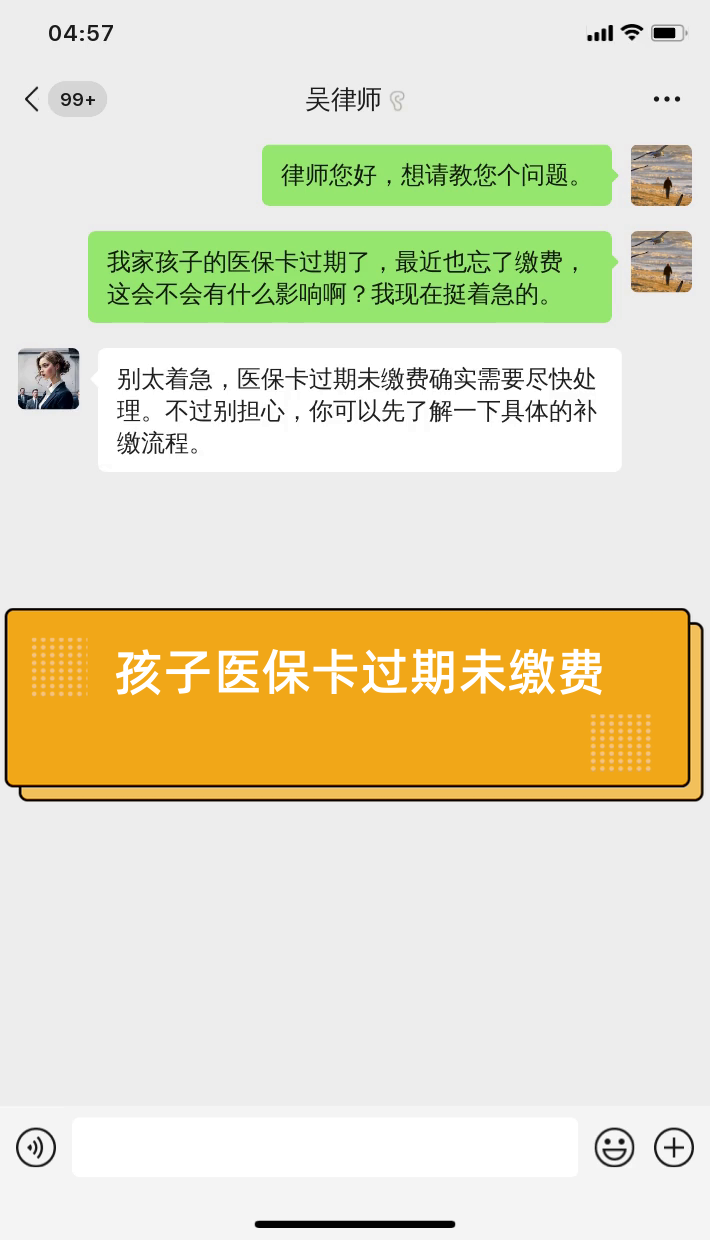 澧县最新医保卡过期了怎么重新办理方法分析(最方便真实的澧县医保卡过期怎么办?方法)