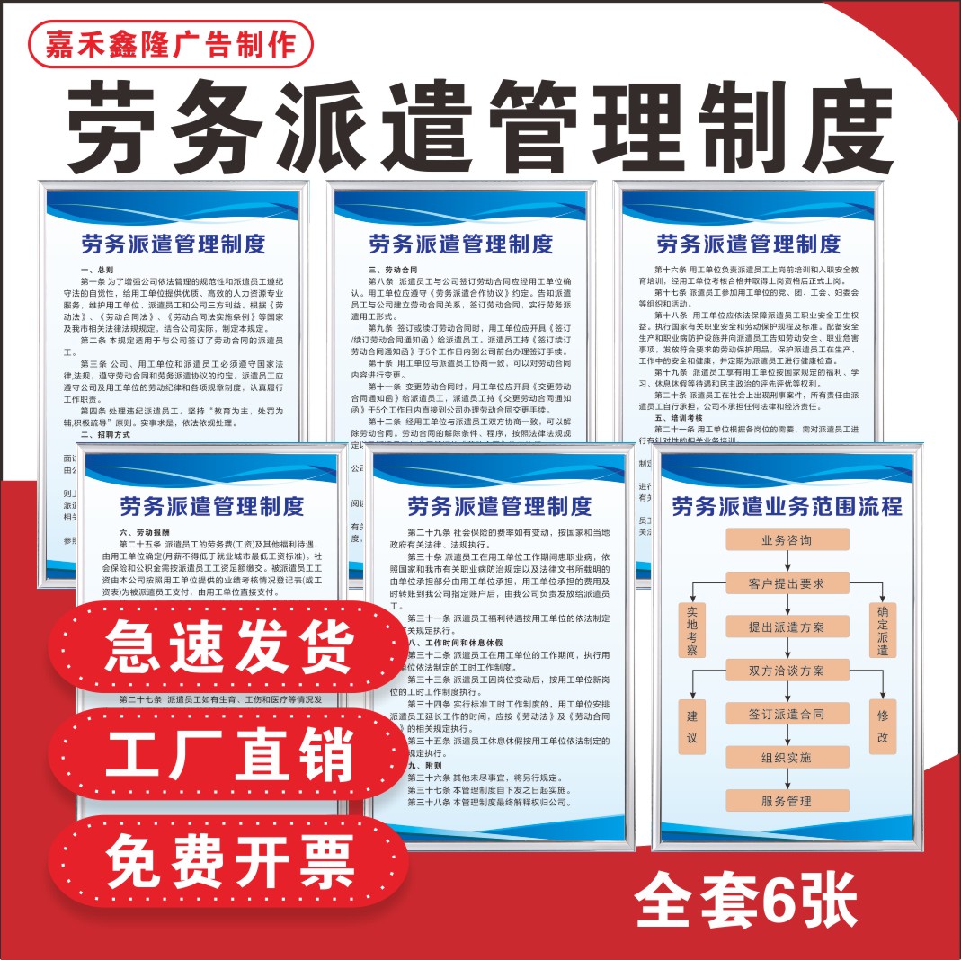 澧县最新怎么做劳务中介方法分析(最方便真实的澧县怎么做劳务中介要什么手续方法)