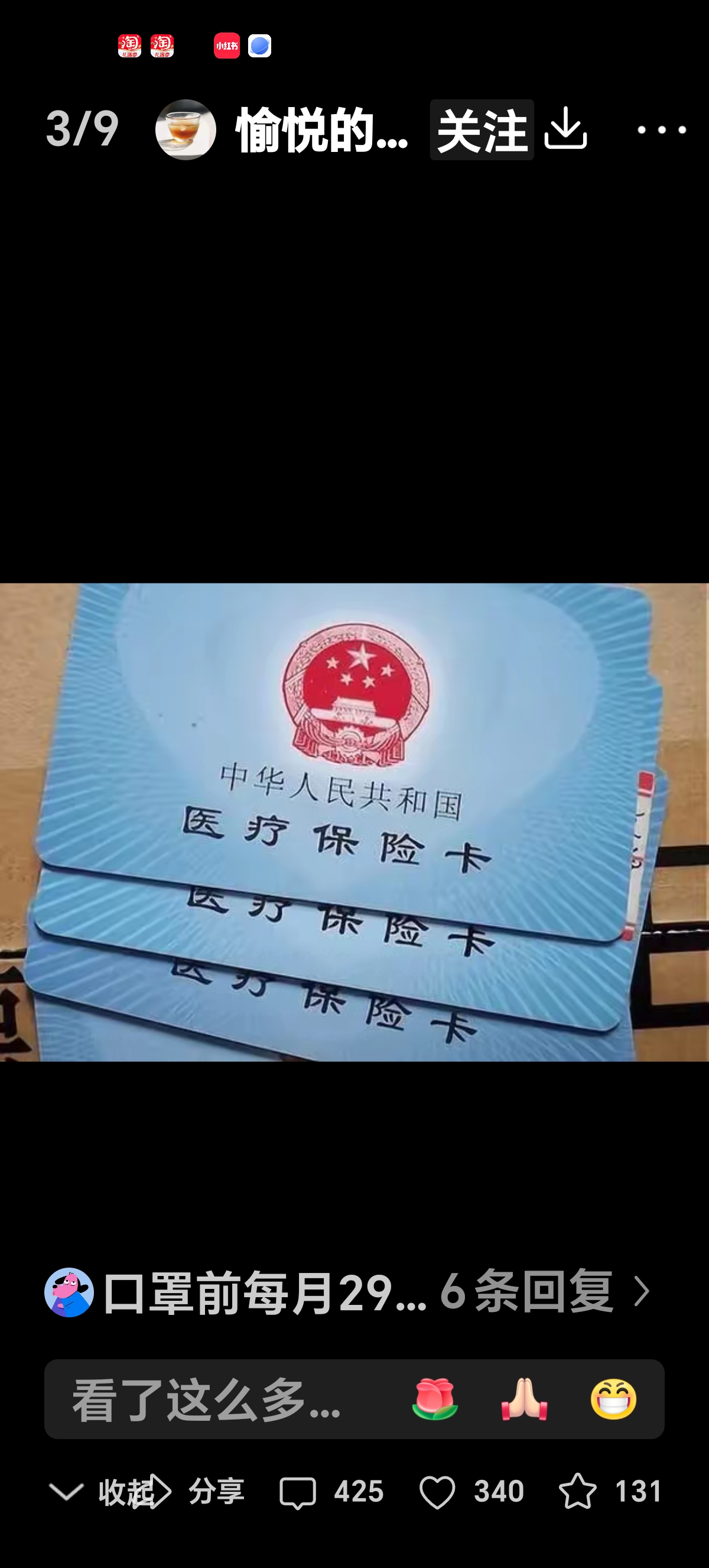 澧县最新医保卡有效期10年过期方法分析(最方便真实的澧县医保卡过有效期还能用吗方法)