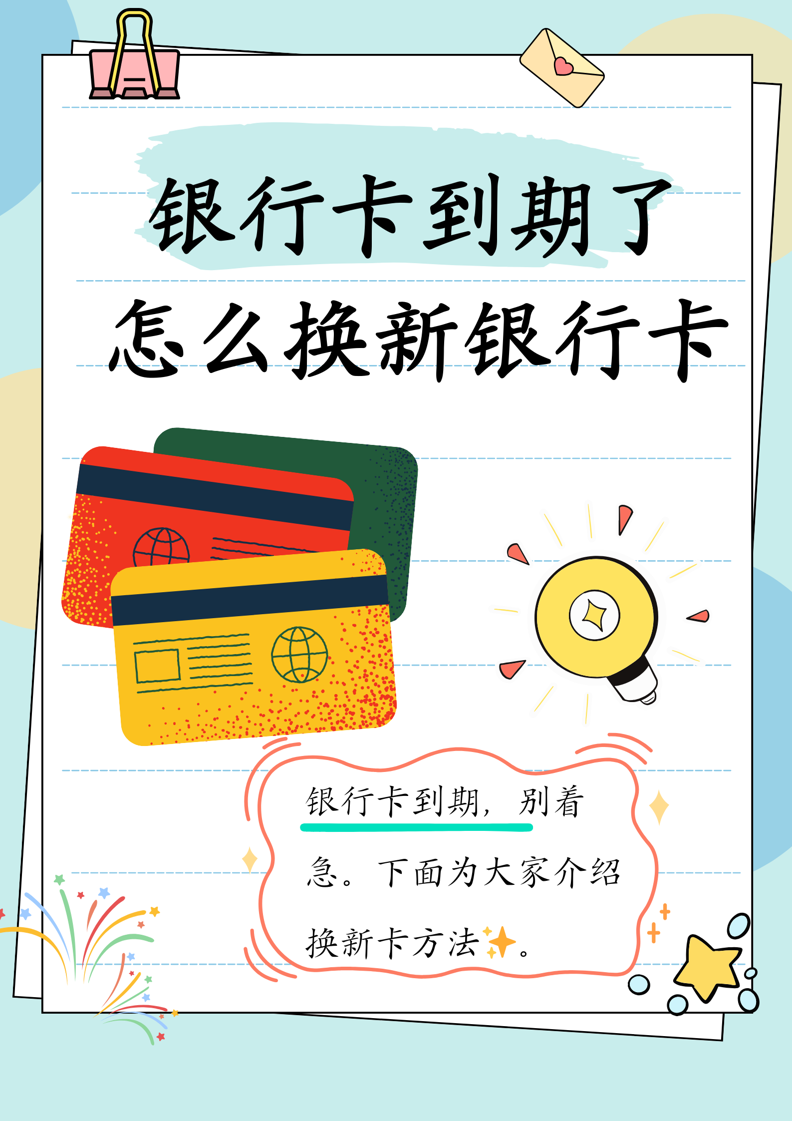 澧县最新医保卡过期了去哪里换新卡方法分析(最方便真实的澧县医保卡过期了去哪里换新卡?方法)