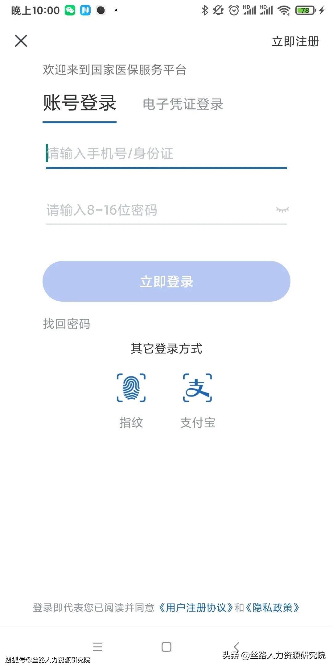 澧县最新西安医保套现24小时微信支付方法分析(最方便真实的澧县西安医保卡怎么提现方法)