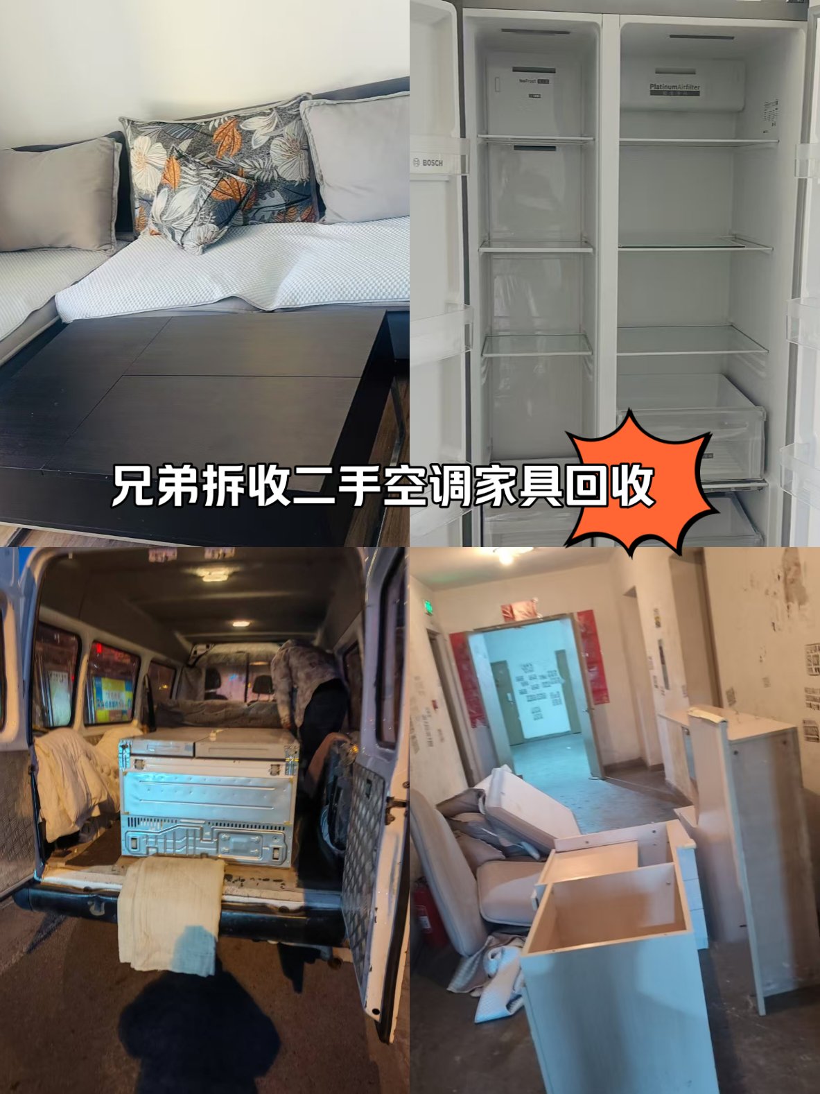 澧县最新回收旧家具上门收购方法分析(最方便真实的澧县吉林市回收旧家具上门收购方法)