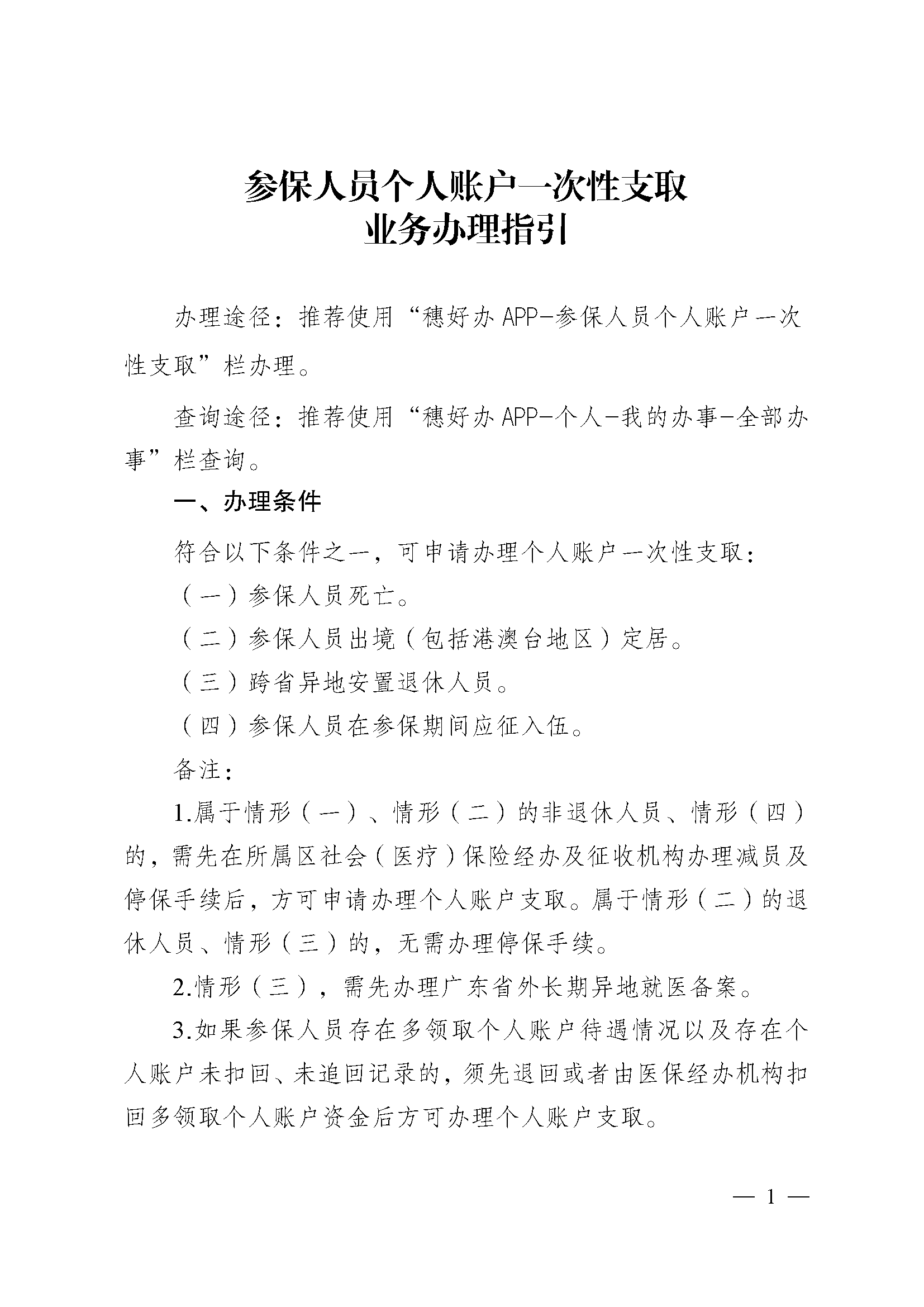 澧县最新医保提取中介联系方式方法分析(最方便真实的澧县医保卡余额回收联系方式方法)