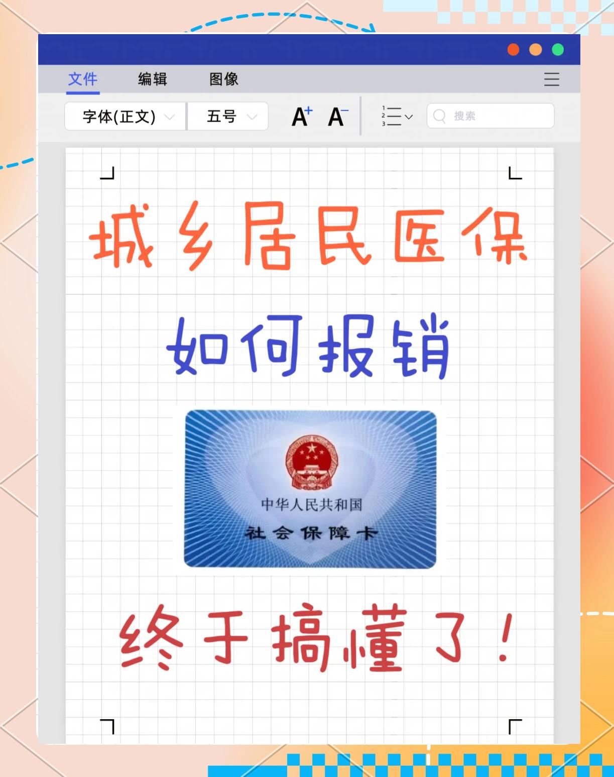 澧县最新医保报销代办中介方法分析(最方便真实的澧县医保报销代办中介费合法吗方法)