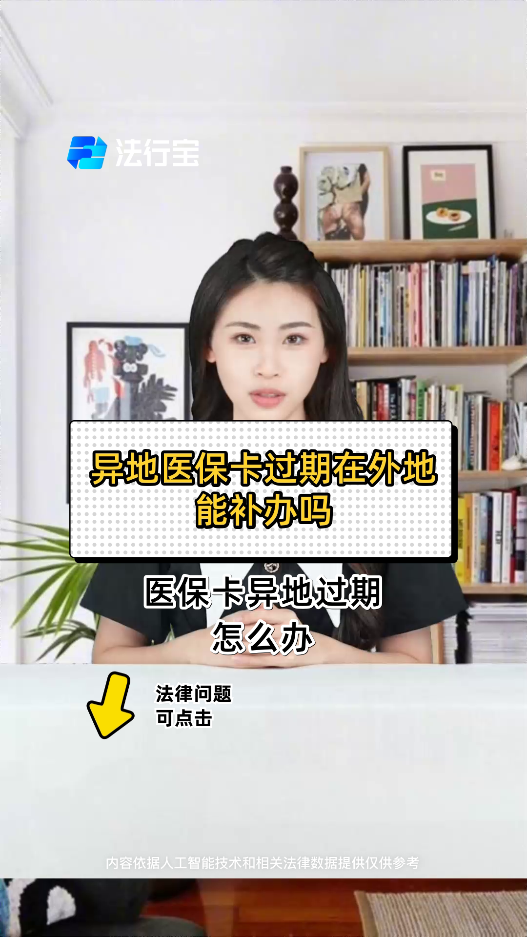 澧县最新医保卡会过期吗?方法分析(最方便真实的澧县农村医保卡会过期吗方法)