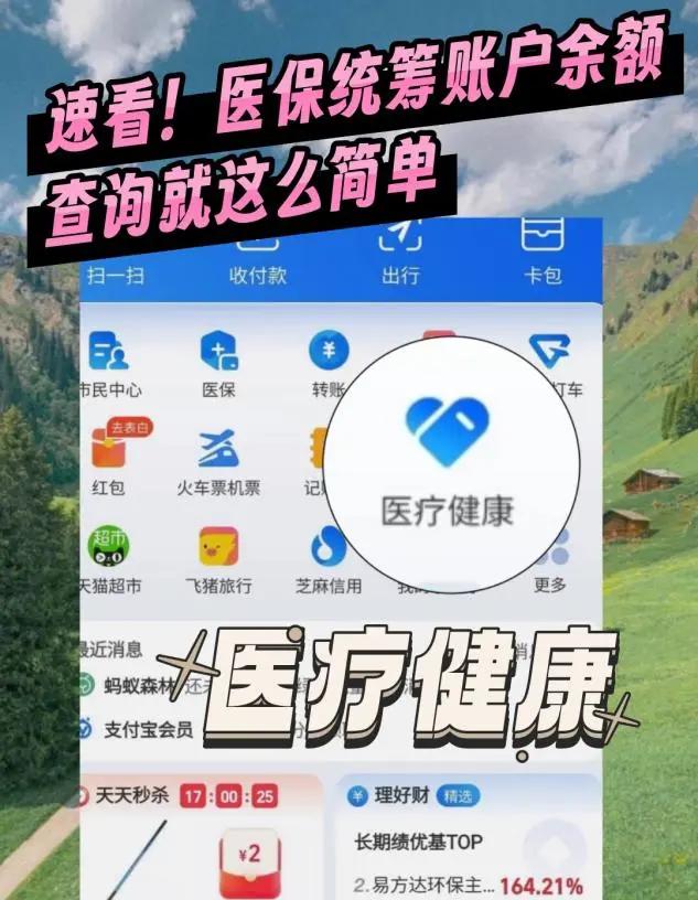 澧县最新医保个人账户余额微信查询方法分析(最方便真实的澧县怎么查询医保卡余额怎么用微信查询方法)