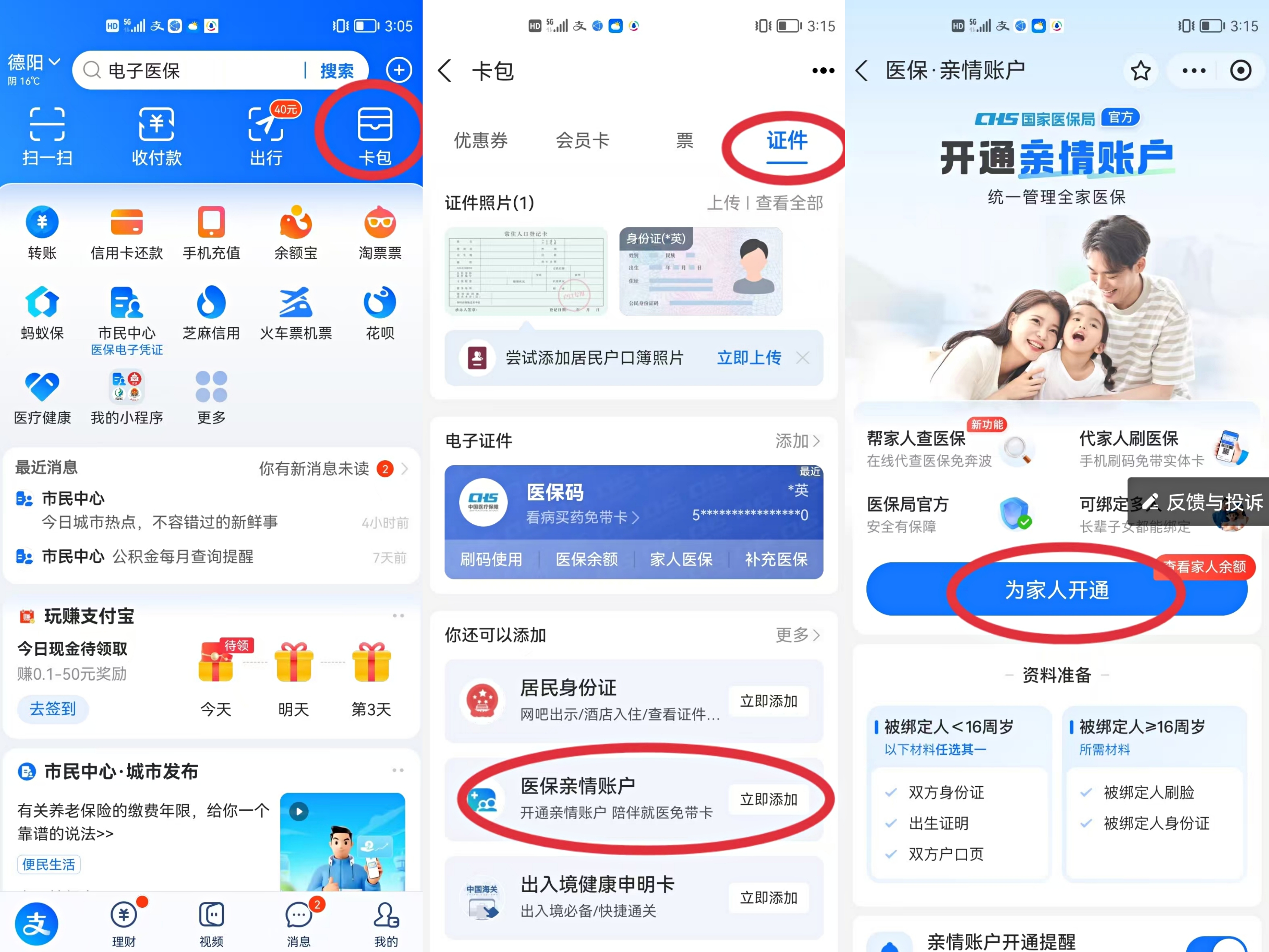澧县最新医保卡网上激活流程图方法分析(最方便真实的澧县医保卡网上激活流程图
方法)