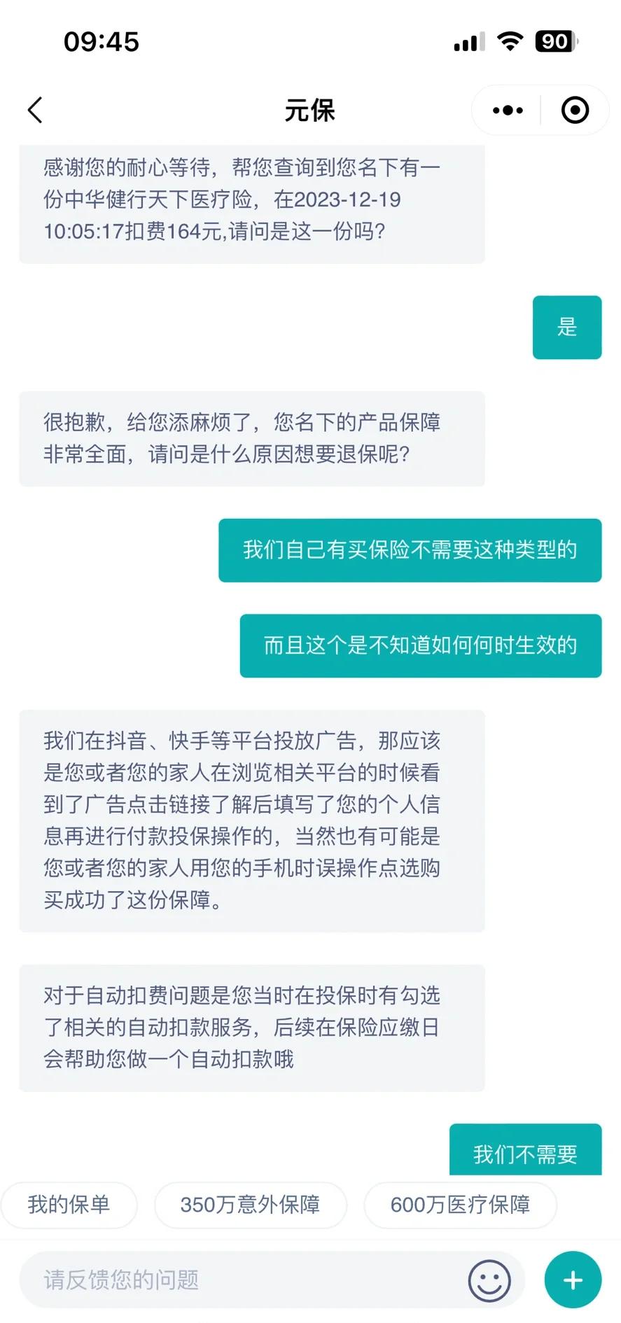 澧县最新惠民保自动扣费怎么退款方法分析(最方便真实的澧县惠民保怎么续费方法)