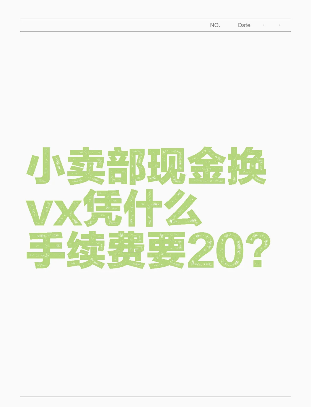 澧县最新微信免费换现金方法分析(最方便真实的澧县微信换现金叫什么方法)