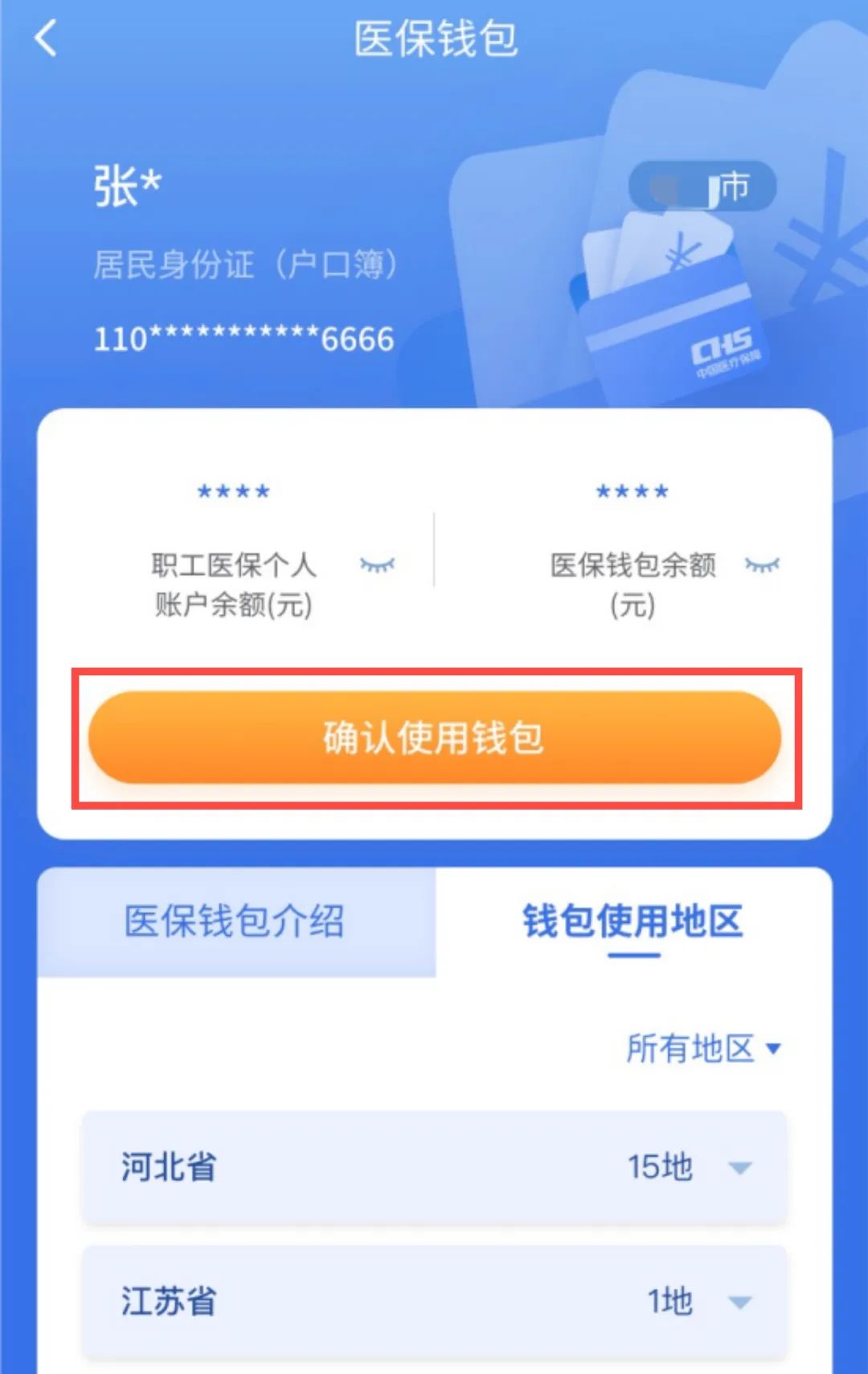 澧县最新医保卡回收商家拮yibaotq8癓方法分析(最方便真实的澧县医保套现24小时联系方式va88mg方法)