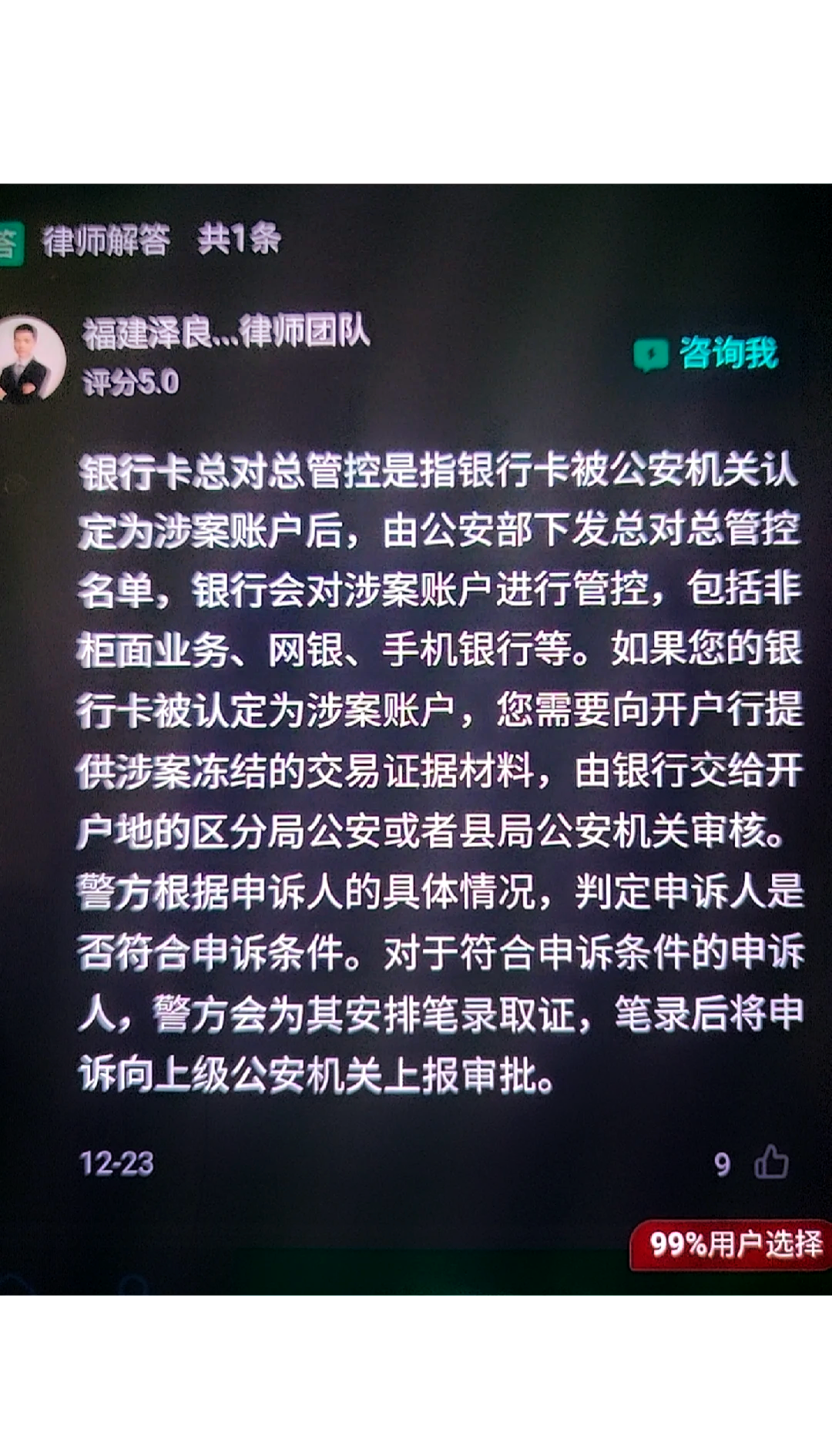 澧县最新被执行人医保卡会被冻结吗方法分析(最方便真实的澧县被执行人医保卡会被冻结吗怎么办方法)