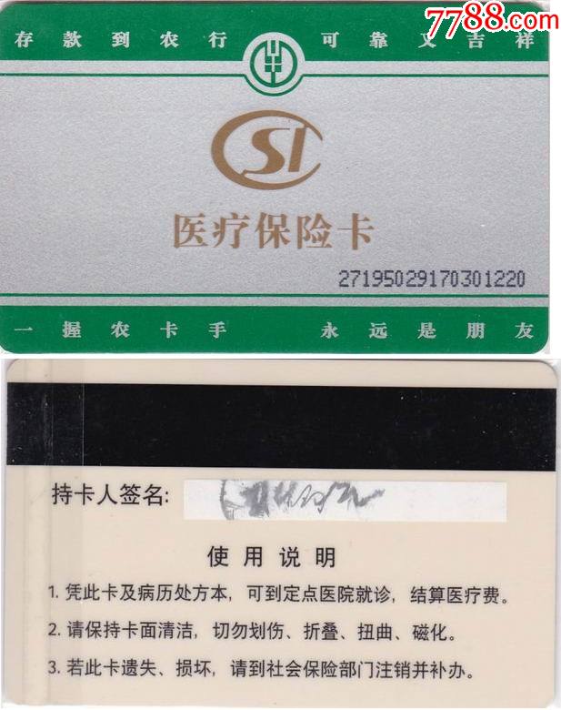 澧县最新哪里回收医保卡方法分析(最方便真实的澧县医保卡回收比例是多少方法)