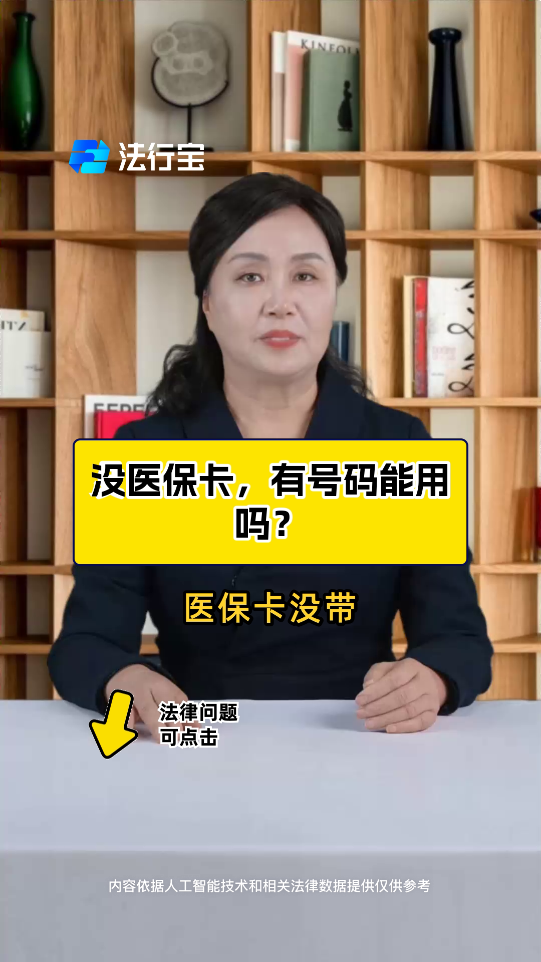 澧县最新医保卡有有效期没方法分析(最方便真实的澧县医保卡有有效期没有怎么办方法)