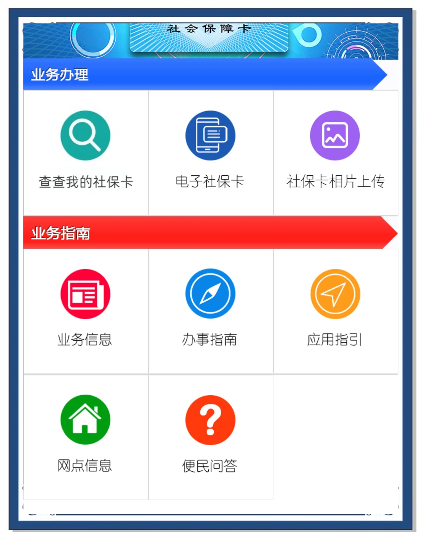澧县最新医保卡过期怎么换新卡方法分析(最方便真实的澧县医保卡过期了可以网上更换吗方法)