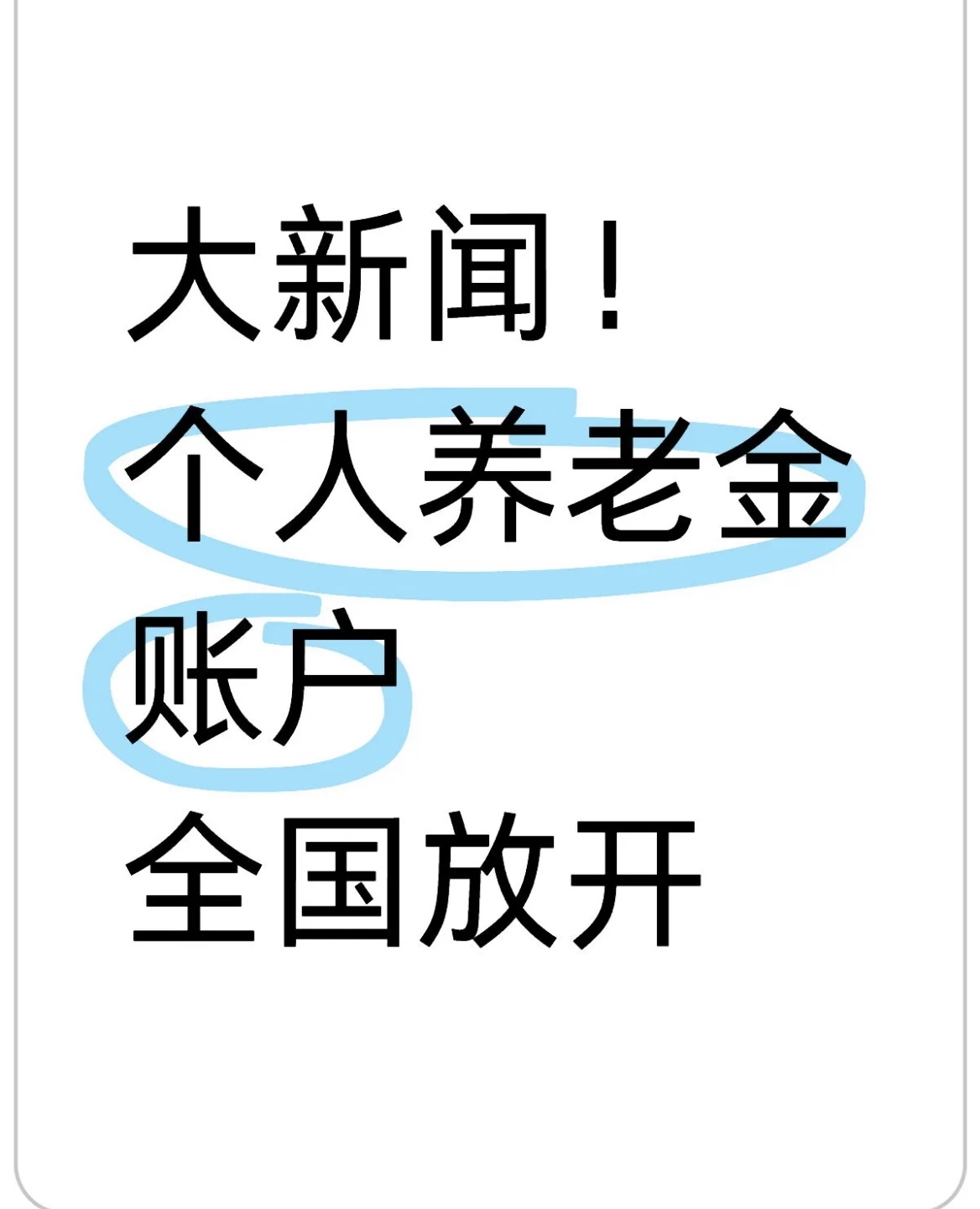 澧县最新找中介10分钟提取养老金的钱方法分析(最方便真实的澧县找中介10分钟提取医保方法)