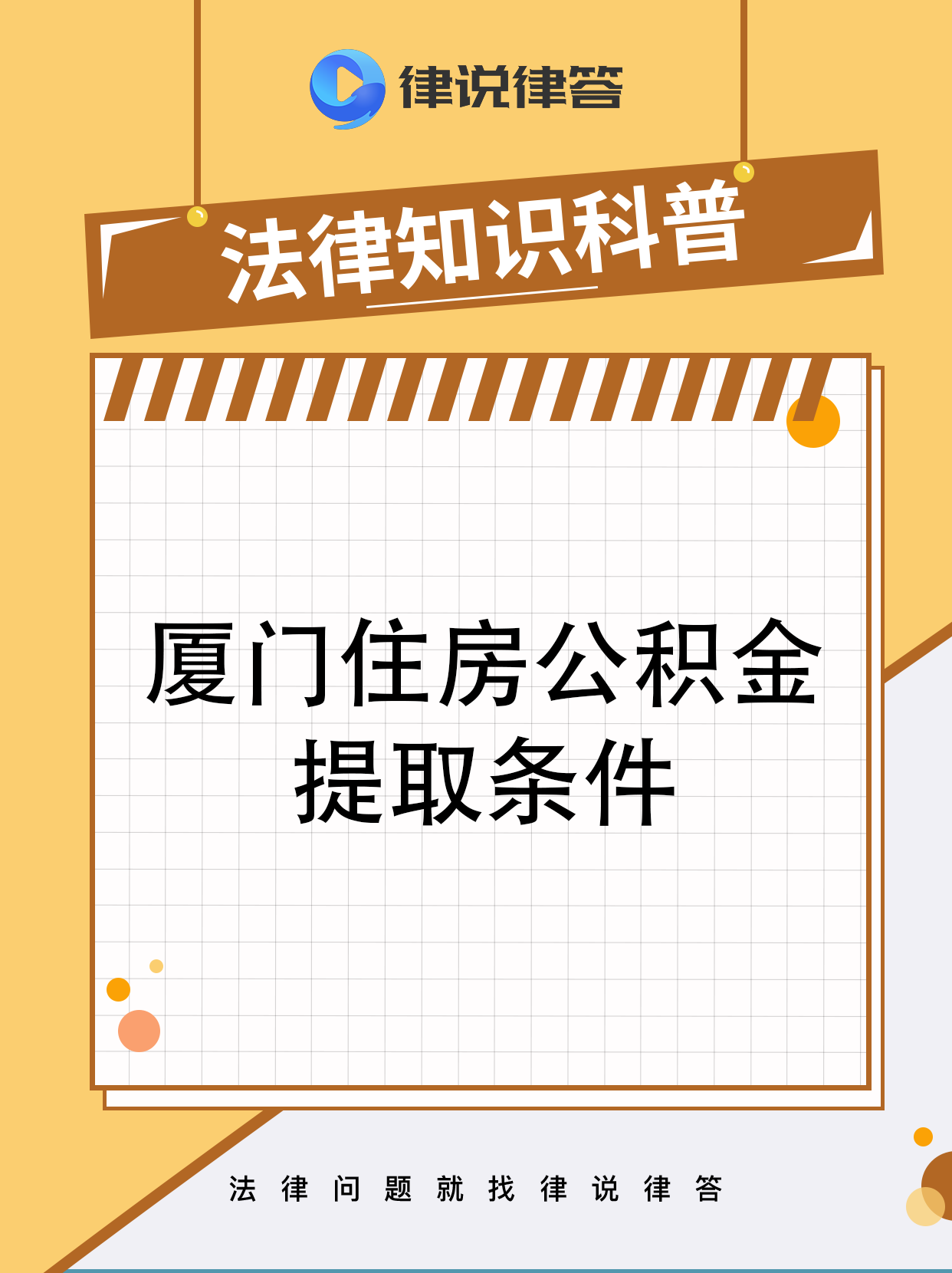 澧县最新找中介提取公积金要坐牢吗方法分析(最方便真实的澧县找中介提取住房公积金会坐牢吗方法)