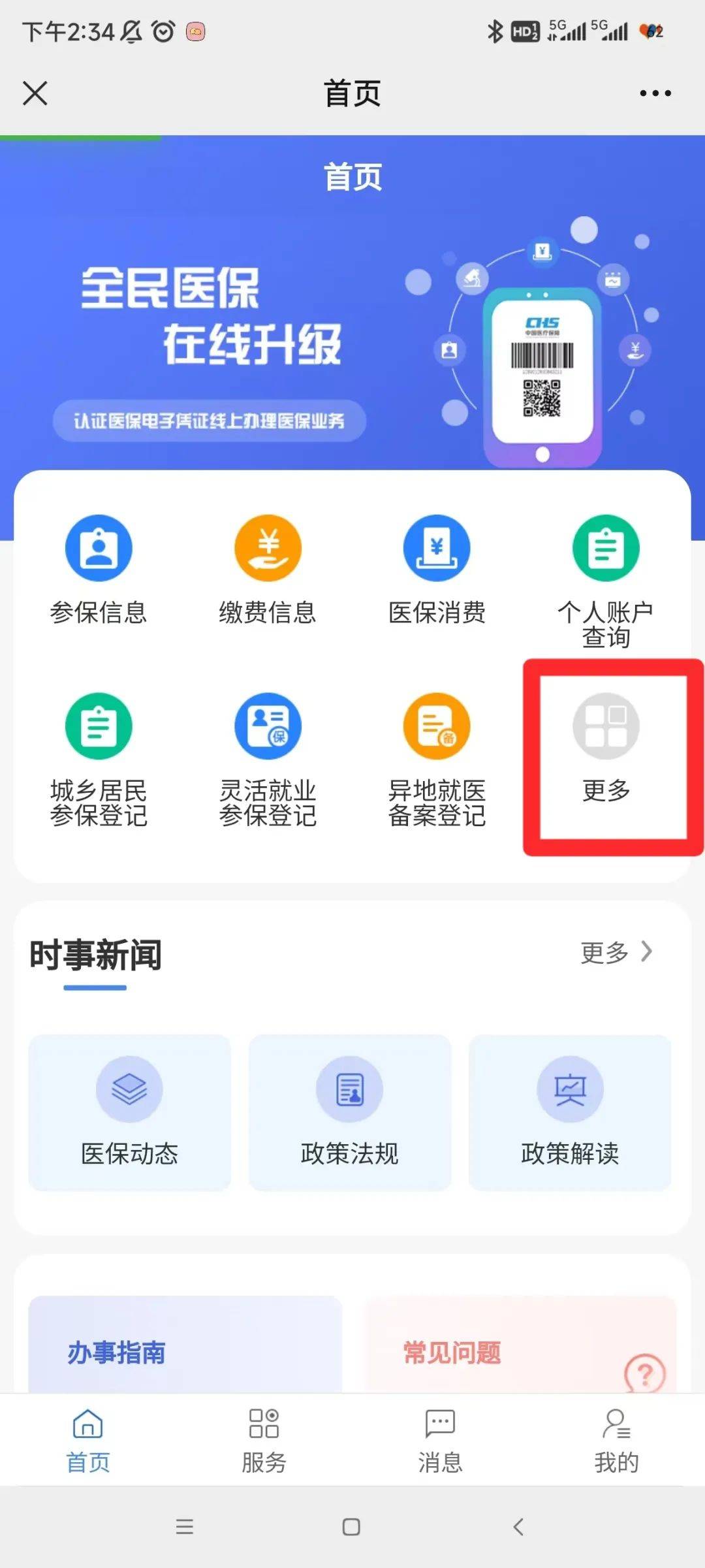 澧县最新小额医保套现24小时微信方法分析(最方便真实的澧县小额医保套现24小时微信能用吗方法)