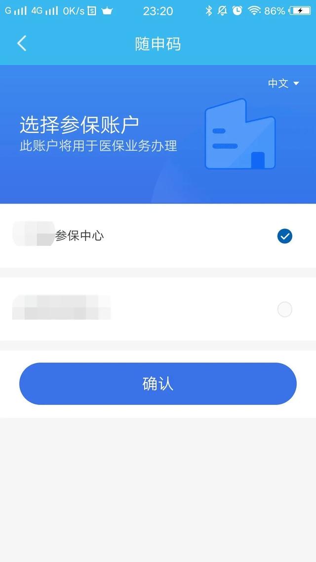 澧县最新医保卡个人网上激活方法分析(最方便真实的澧县医保卡激活怎么在网上激活方法)