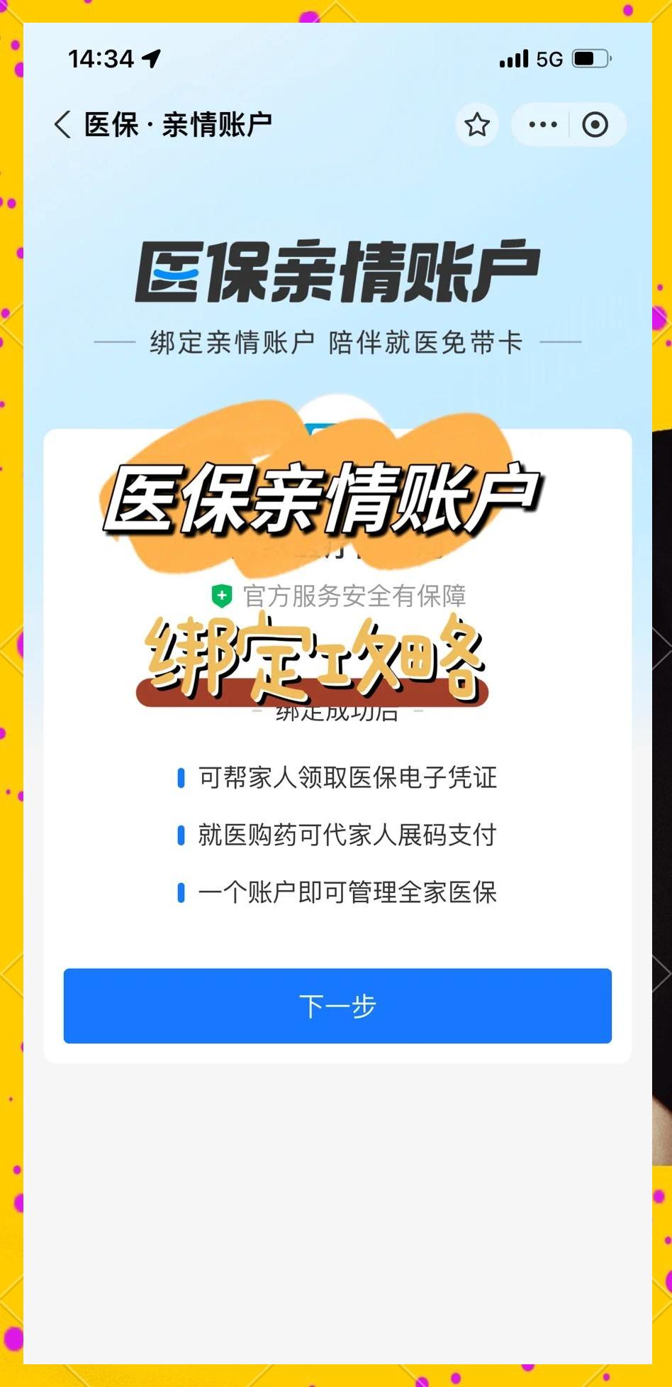 澧县最新医保卡提现代办联系方式方法分析(最方便真实的澧县医保卡提现代办联系方式苏州方法)