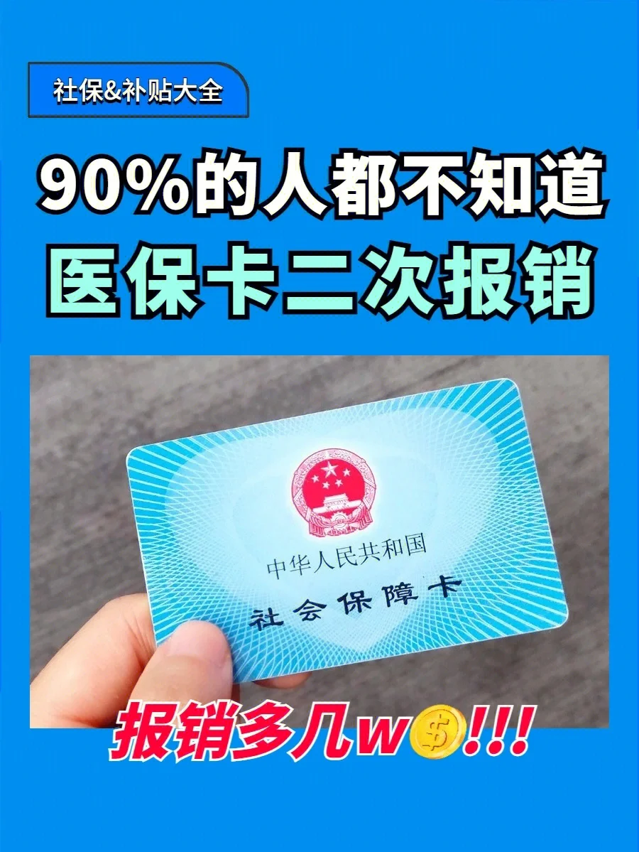 澧县最新医保卡会过期吗方法分析(最方便真实的澧县医保卡会过期吗还能用吗方法)
