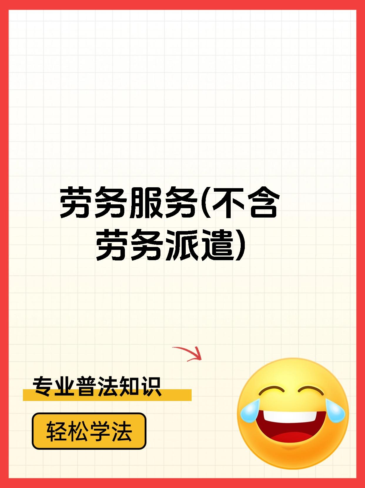 澧县最新一个新手怎么做劳务中介方法分析(最方便真实的澧县一个新手怎么做劳务中介赚钱方法)