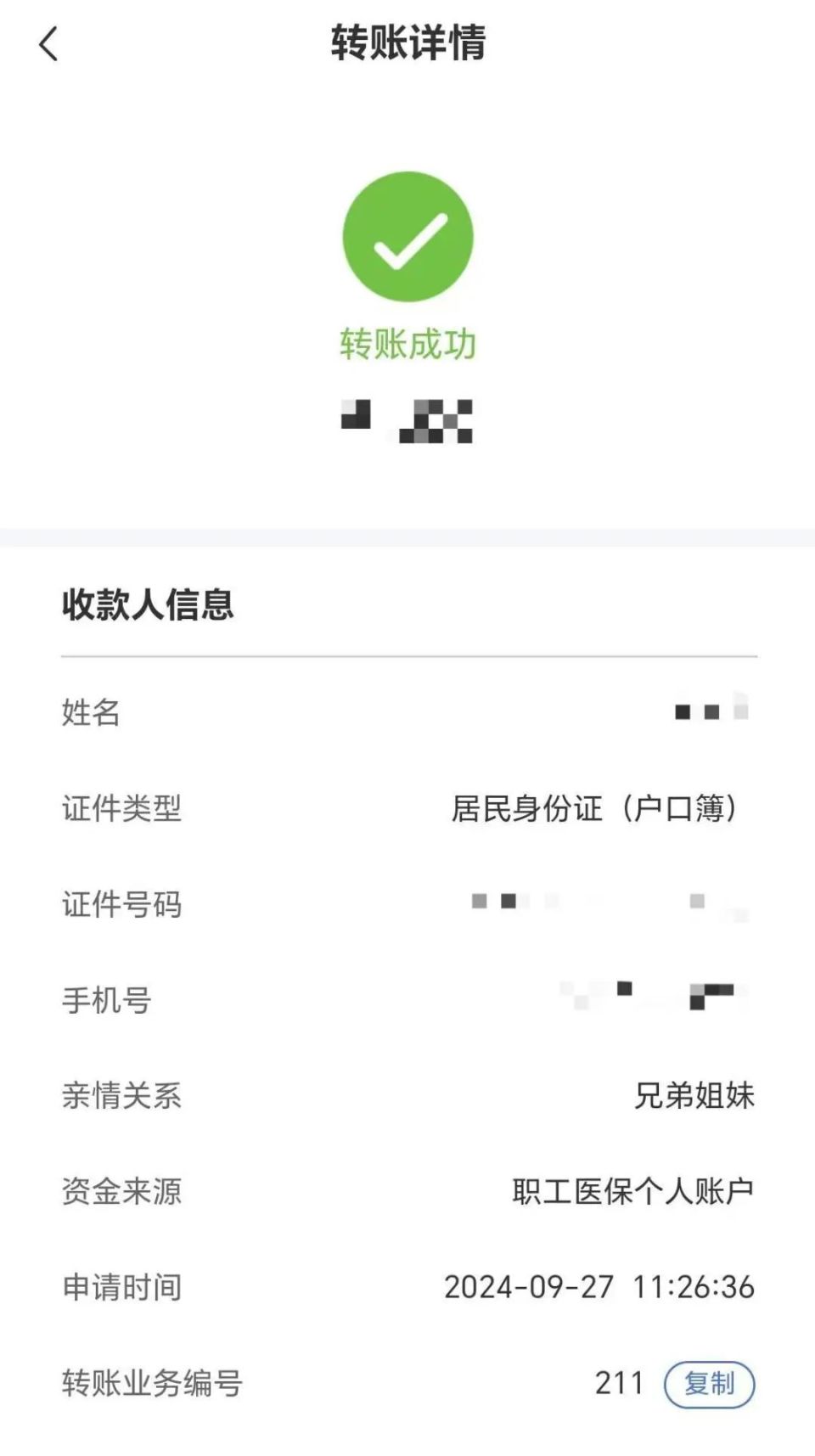澧县最新医保卡提取现金到微信方法分析(最方便真实的澧县医保卡超过3000元就可以取现吗方法)