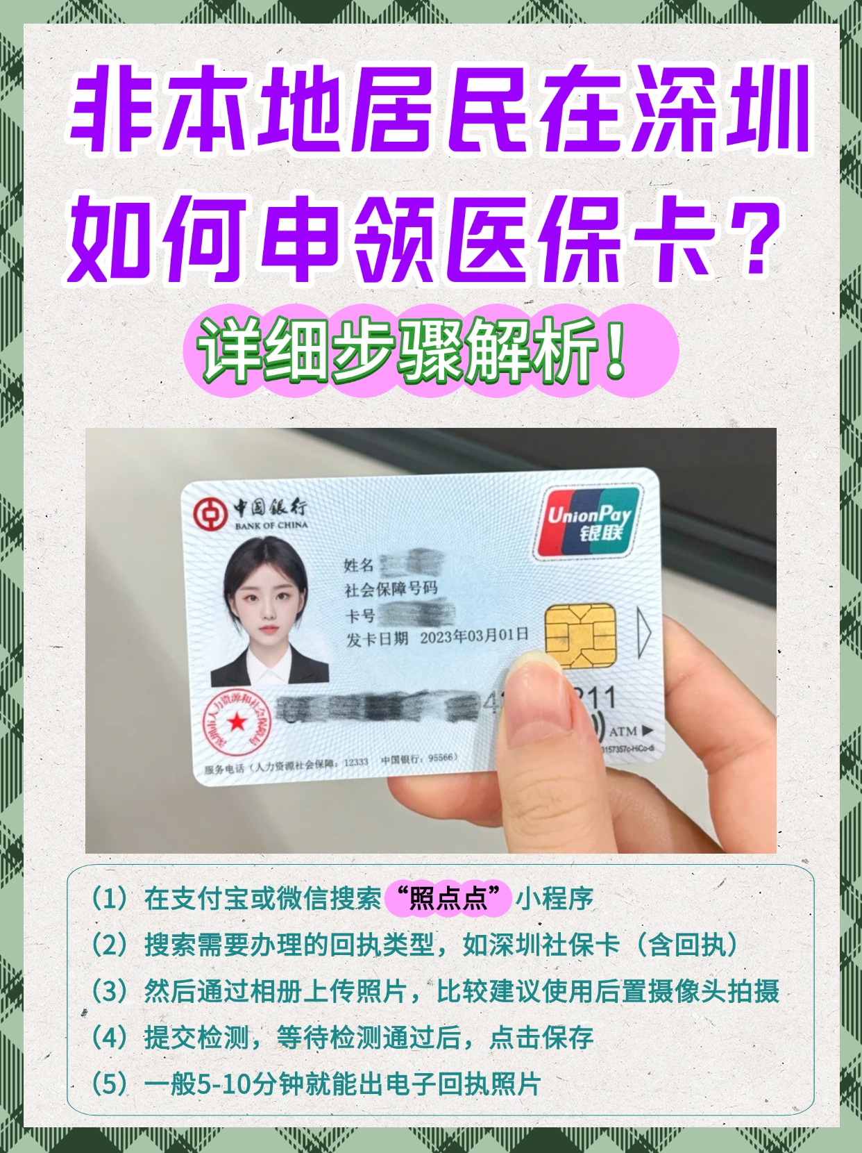 澧县最新急用钱医保卡套取联系方式方法分析(最方便真实的澧县医保提取代办中介方法)