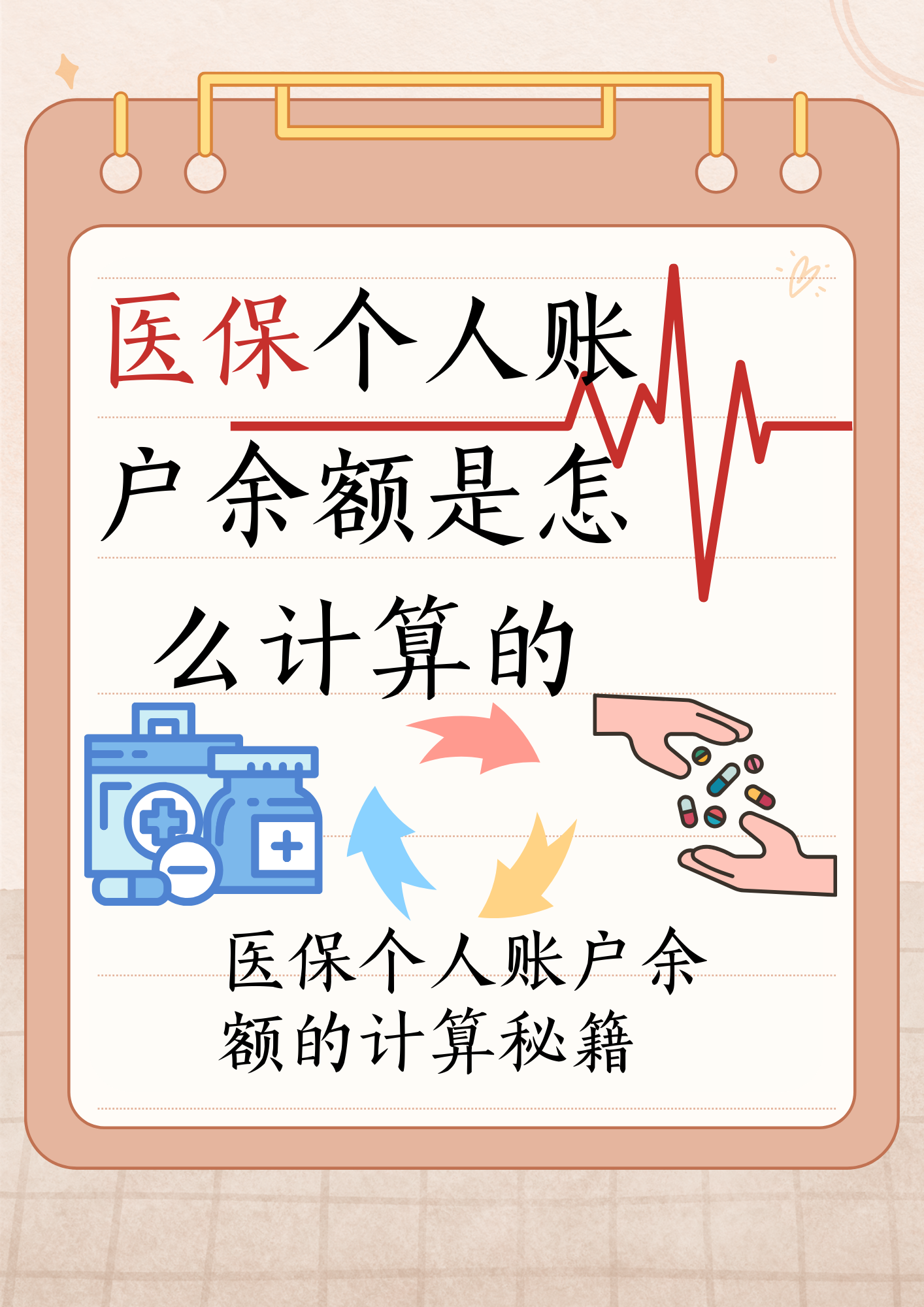 澧县最新医保余额回收方法分析(最方便真实的澧县医保余额回收联系方式方法)