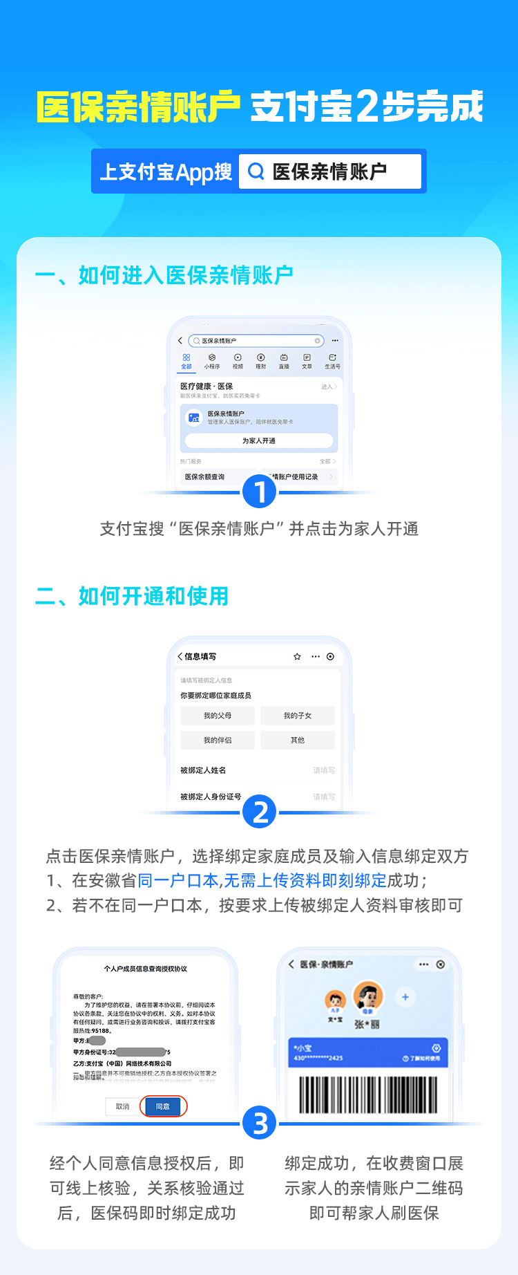 澧县最新支付宝商家医保助手方法分析(最方便真实的澧县支付宝商家医保助手怎么用方法)