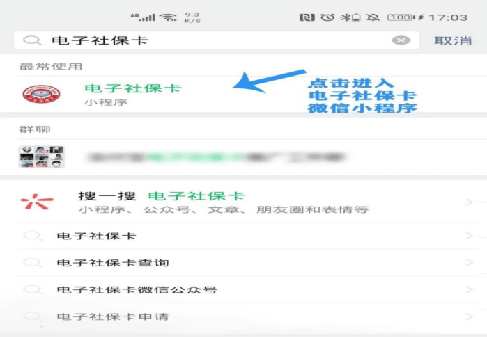 澧县最新24小时套社保卡微信怎么操作方法分析(最方便真实的澧县24小时套社保卡 微信方法)
