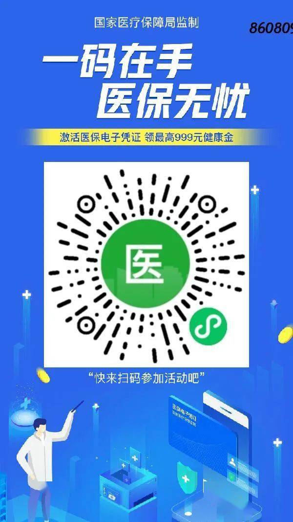 澧县最新医保怎么套现提现取现方法分析(最方便真实的澧县医保怎么套现有什么危害方法)