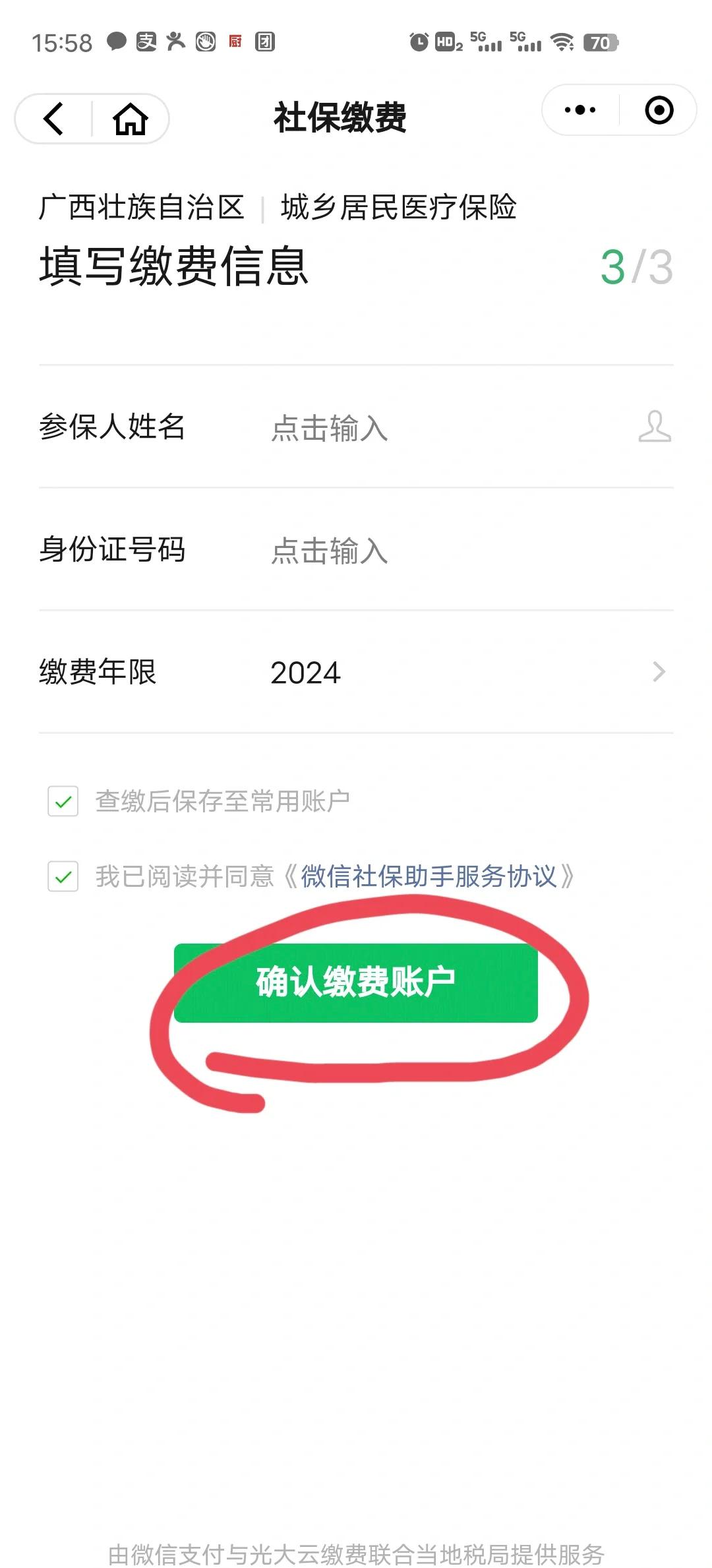 澧县最新医保卡的钱转入微信余额能用吗方法分析(最方便真实的澧县医保卡的钱能提到微信吗方法)