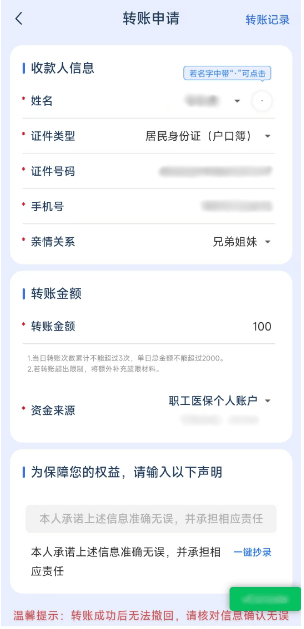 澧县最新医保卡余额提现到银行卡方法分析(最方便真实的澧县医保卡的钱怎么提到银行卡方法)