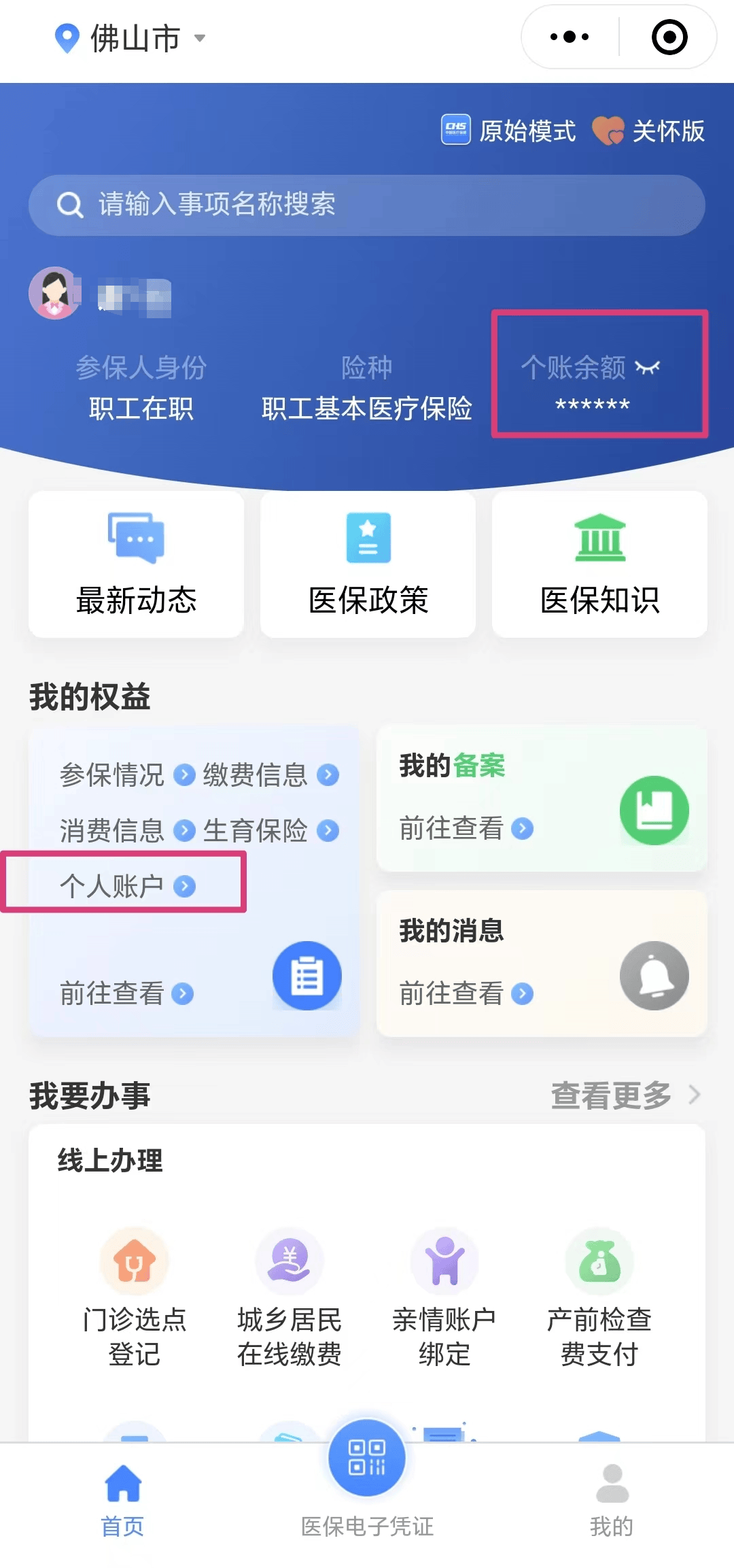 澧县最新医保卡的钱怎么微信提取方法分析(最方便真实的澧县微信往医保卡怎么打钱方法)