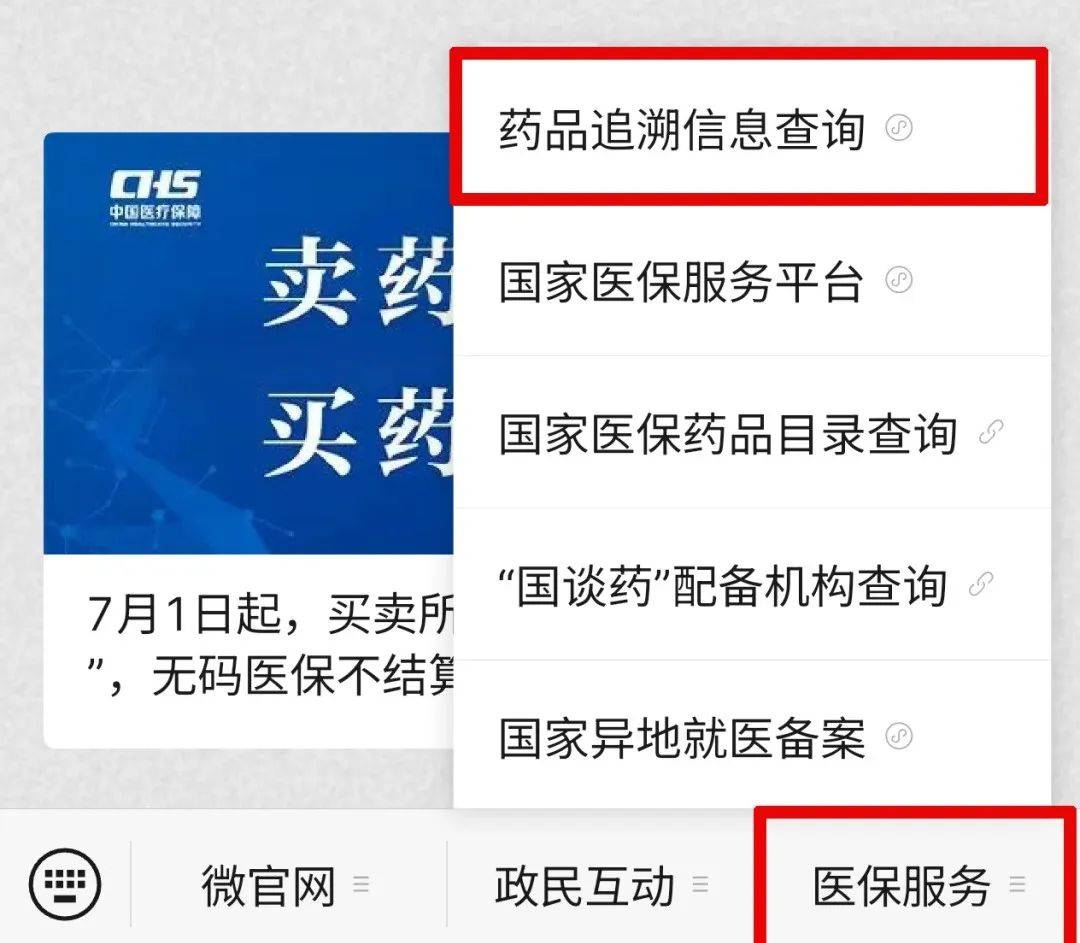 澧县最新医保取现中介微信方法分析(最方便真实的澧县24小时在线套医保微信方法)