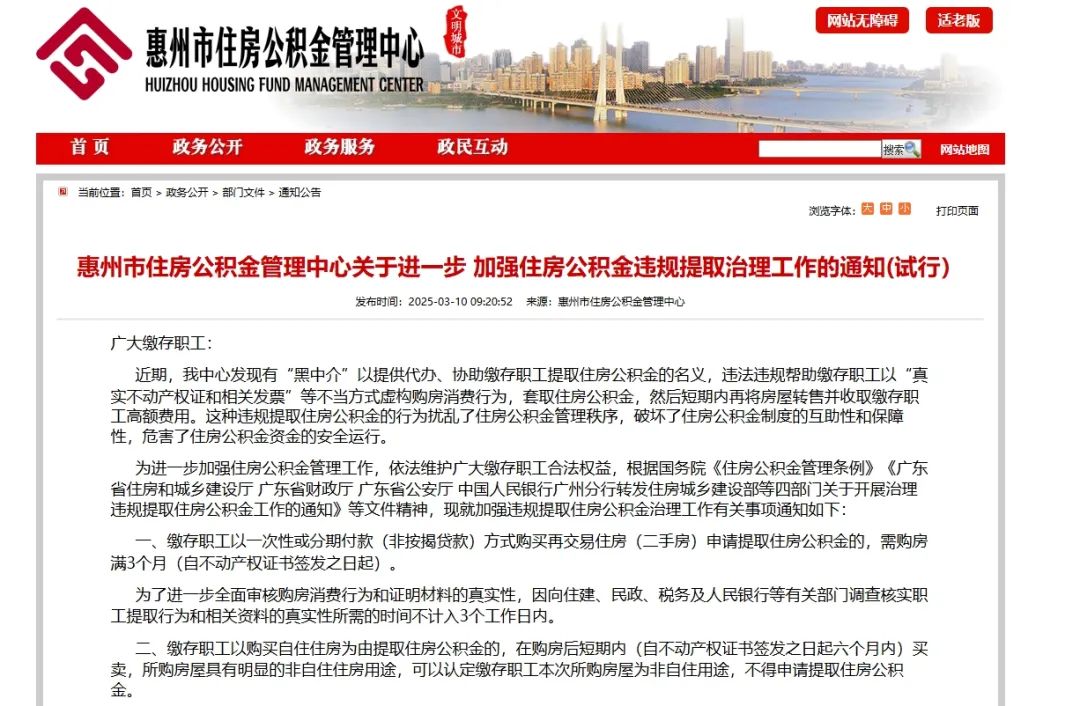 澧县最新找中介提取公积金要坐牢吗方法分析(最方便真实的澧县找中介提取公积金要坐牢吗知乎方法)