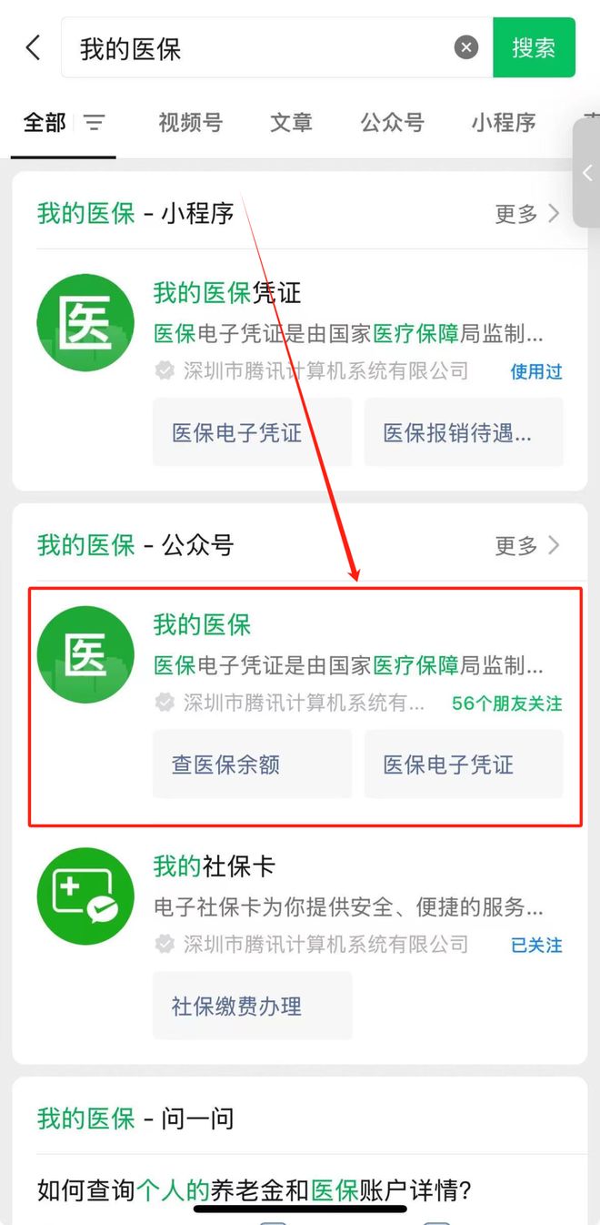 澧县最新医保个人账户余额微信查询方法分析(最方便真实的澧县医保账户余额微信怎么查看明细方法)