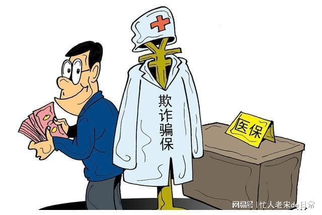 澧县最新医保套现暗语方法分析(最方便真实的澧县医保套现2000元会受到什么处罚方法)