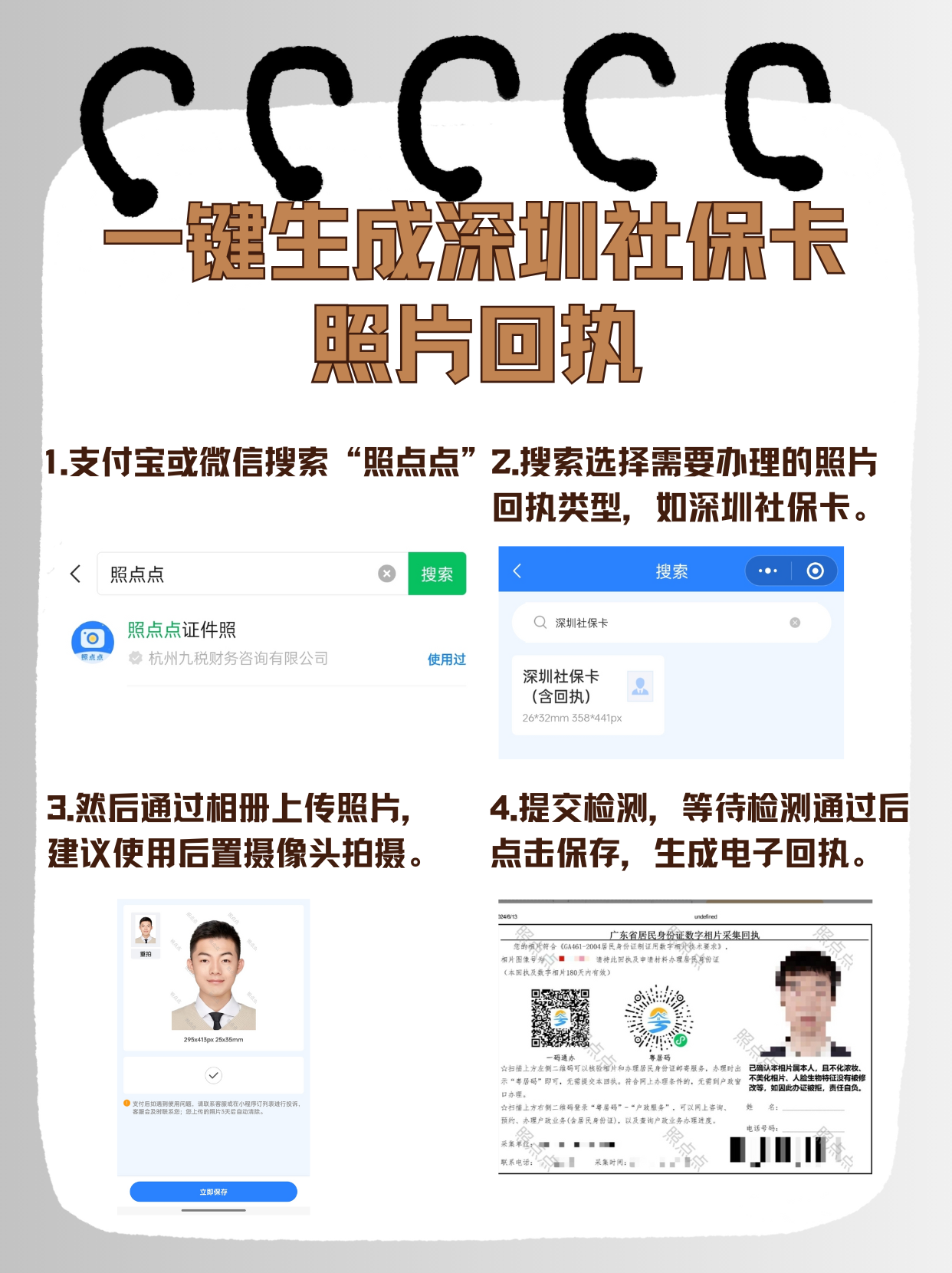 澧县最新深圳医保余额怎么提取出来方法分析(最方便真实的澧县深圳医保的钱怎么提取出来方法)
