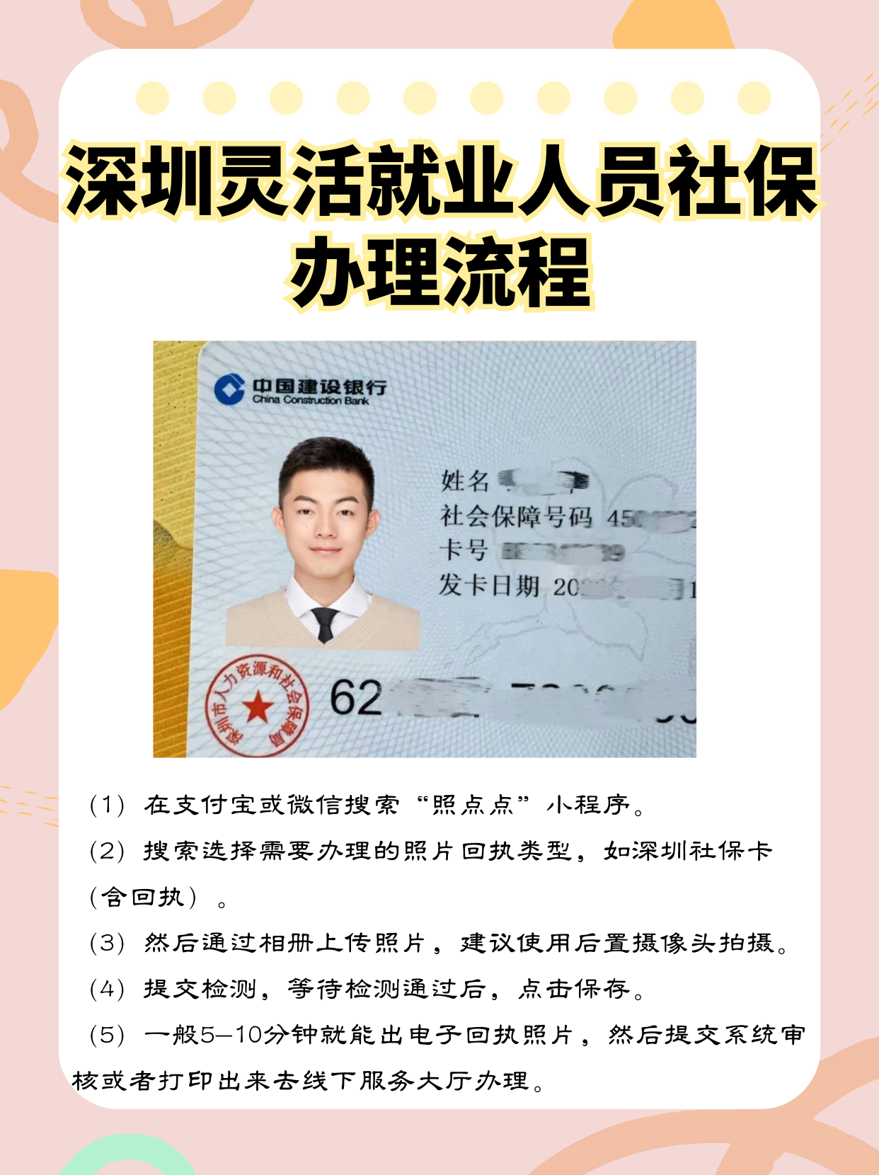 澧县最新个人网上申请社保卡方法分析(最方便真实的澧县个人网上申请社保卡流程方法)