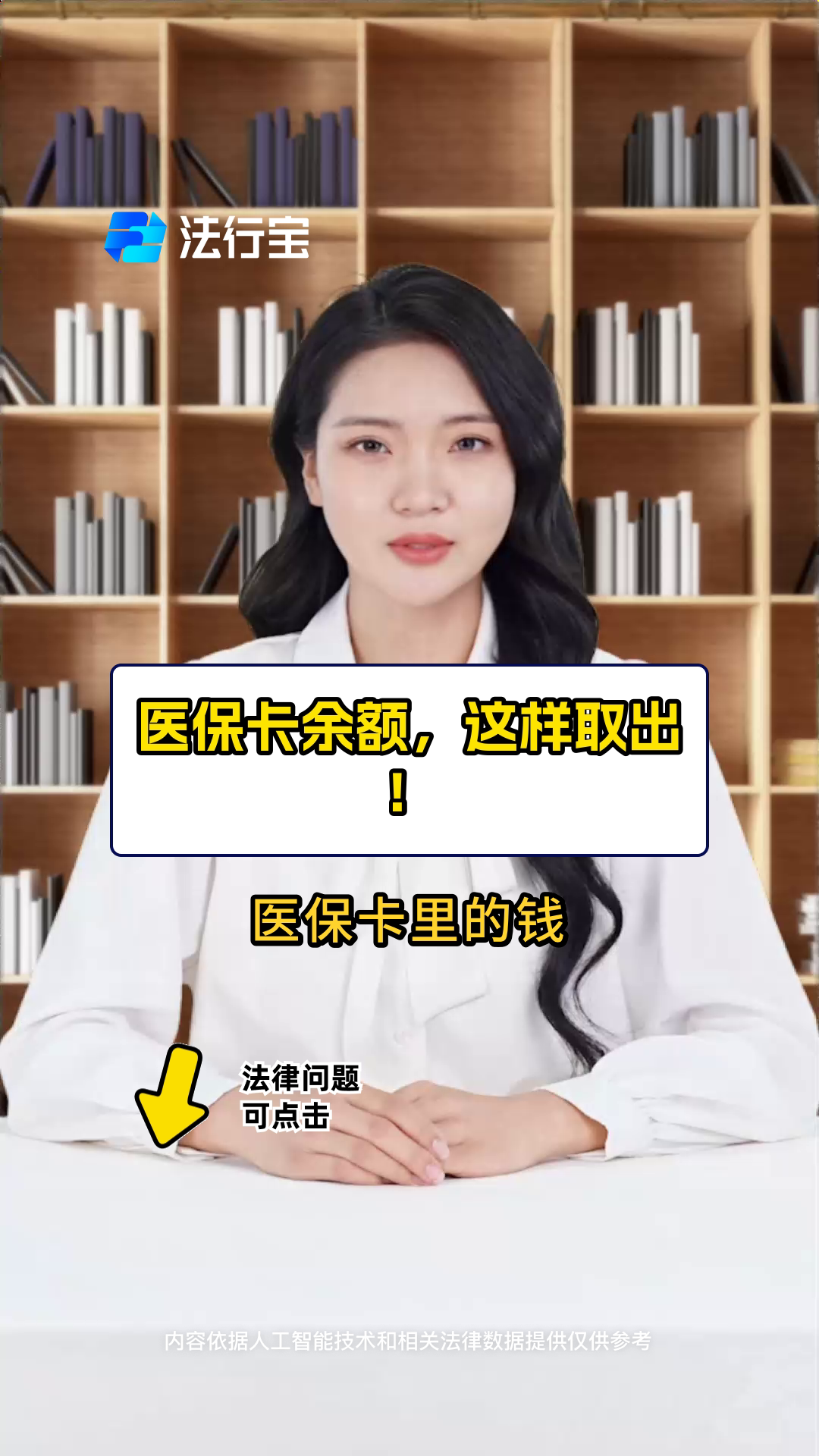 澧县最新电子医保取现方法分析(最方便真实的澧县电子医保卡的钱怎么取出来方法)