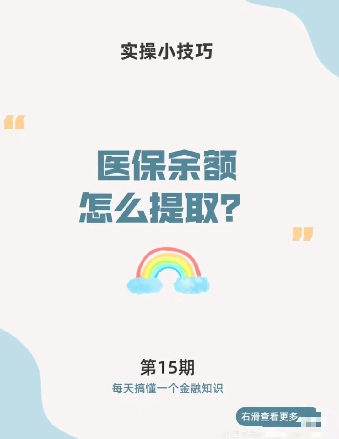 澧县最新医保卡提取现金方法app方法分析(最方便真实的澧县医保卡提取现金方法工癓yibaotq8徐方法)