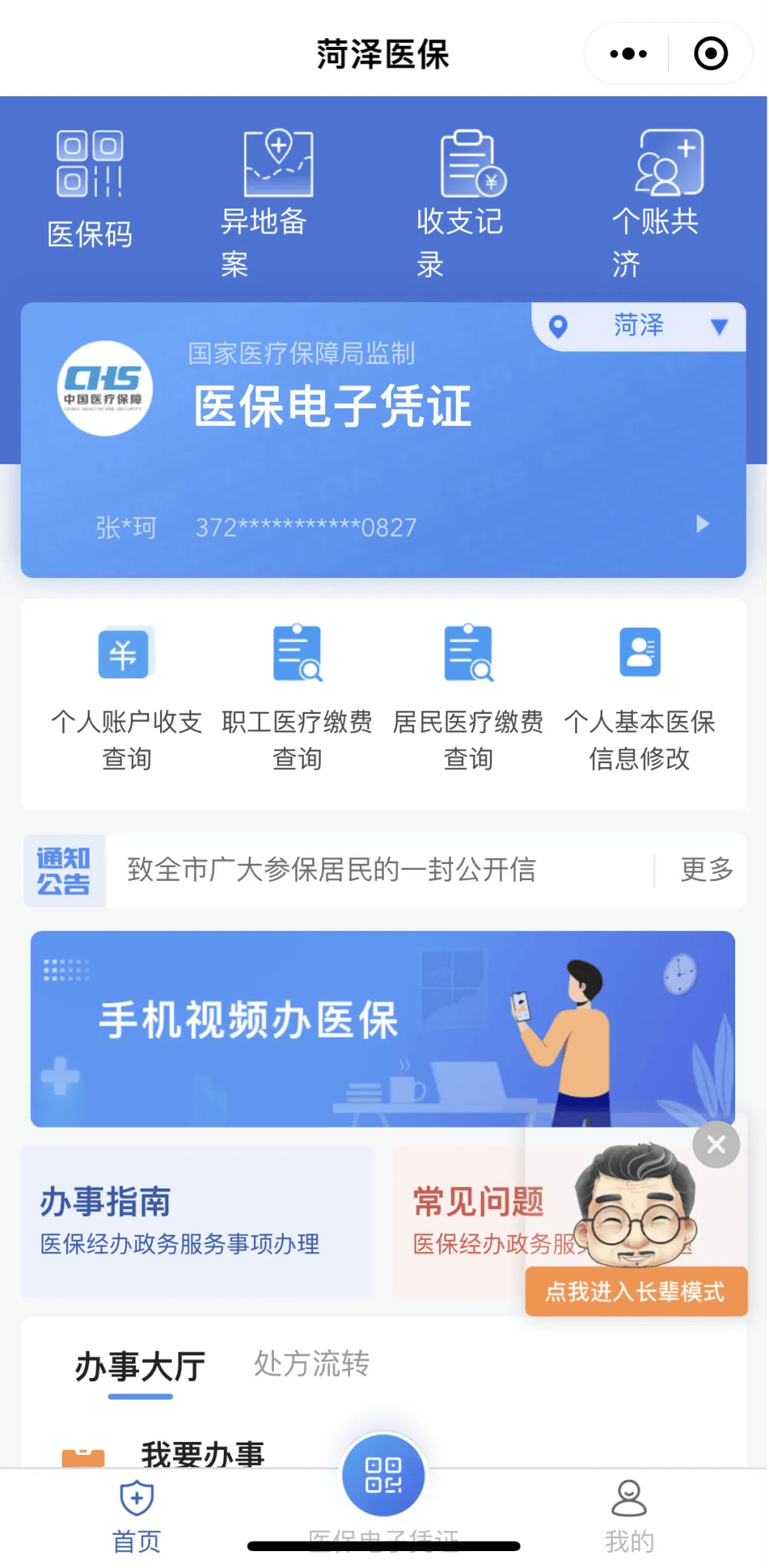 澧县最新医保余额网上提取方法分析(最方便真实的澧县如何提取医保账户余额方法)